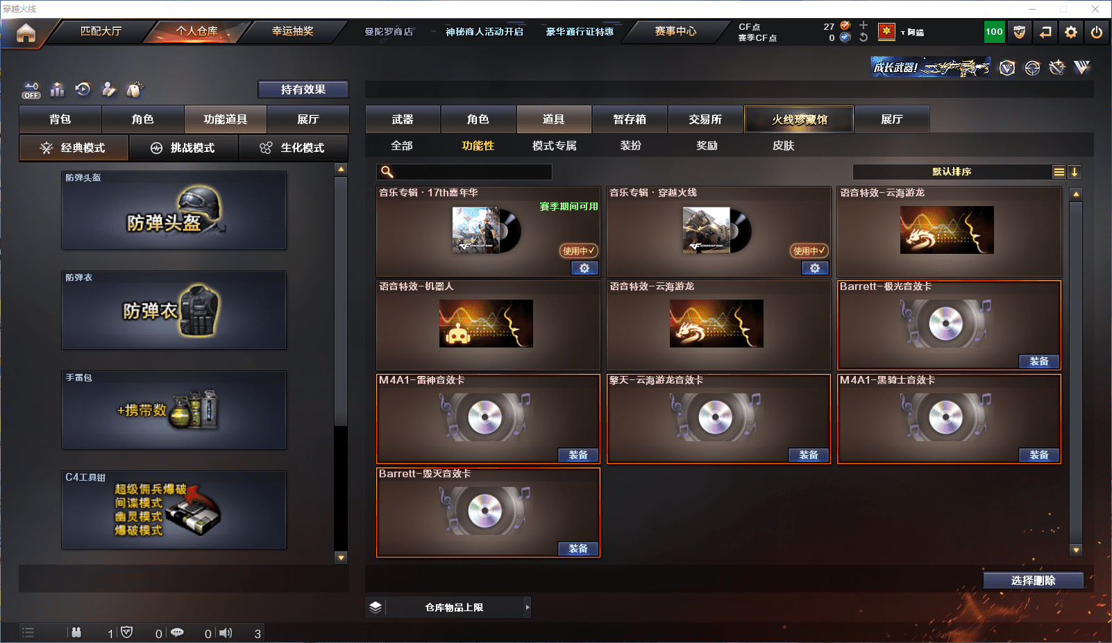CFCMW371586穿越火线账号详情图16 CFCMW371586穿越火线账号详情图16