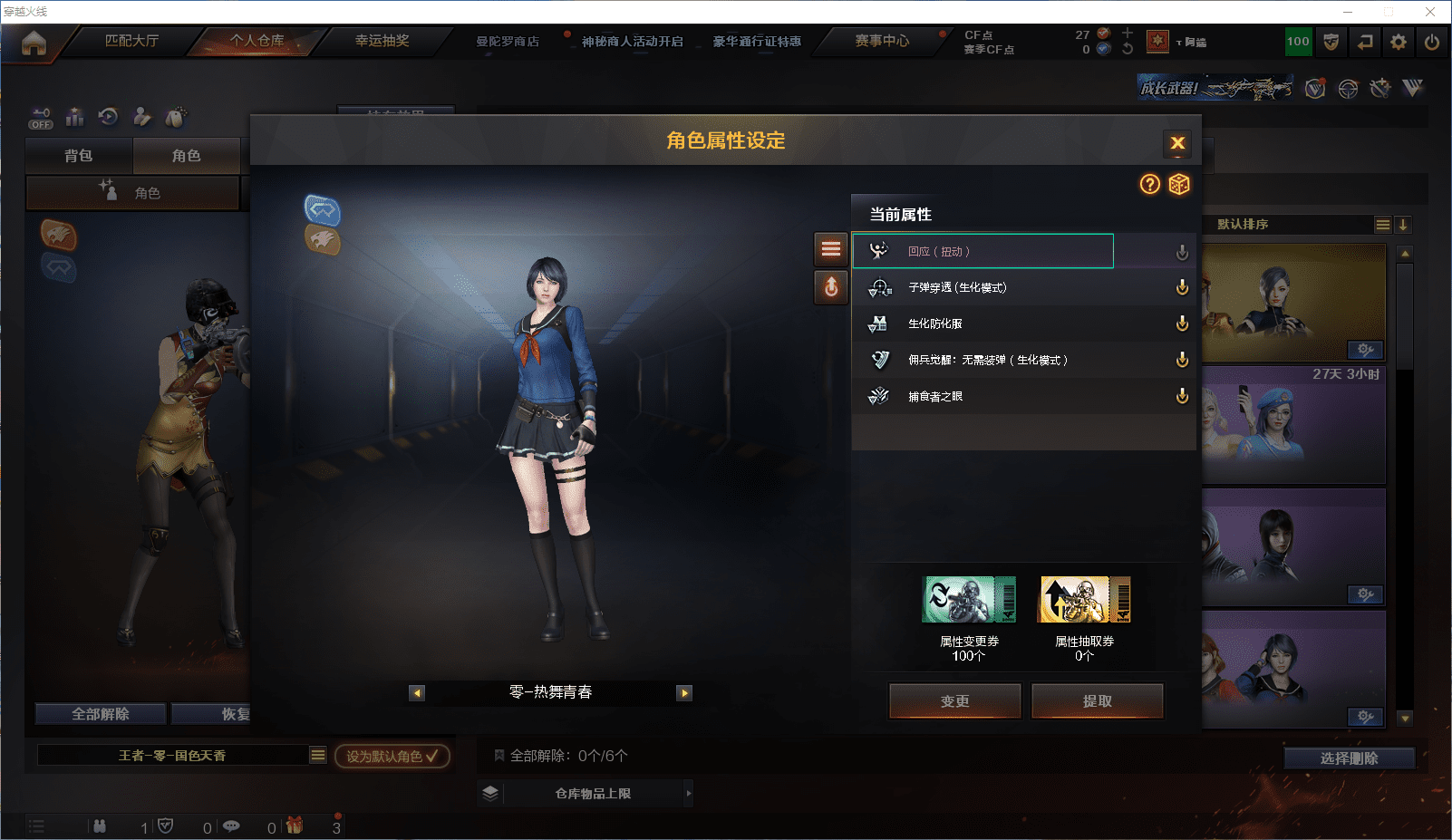 CFCMW371586穿越火线账号详情图13 CFCMW371586穿越火线账号详情图13