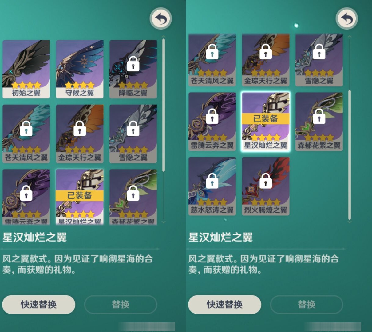 YSMK37296原神账号详情图8