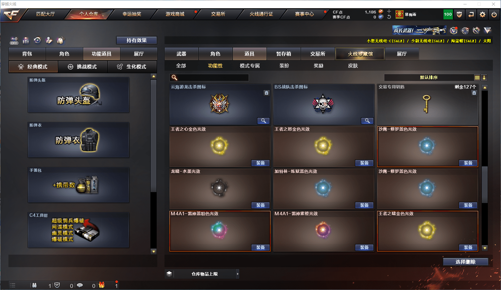 CFCMW371587穿越火线账号详情图24 CFCMW371587穿越火线账号详情图24