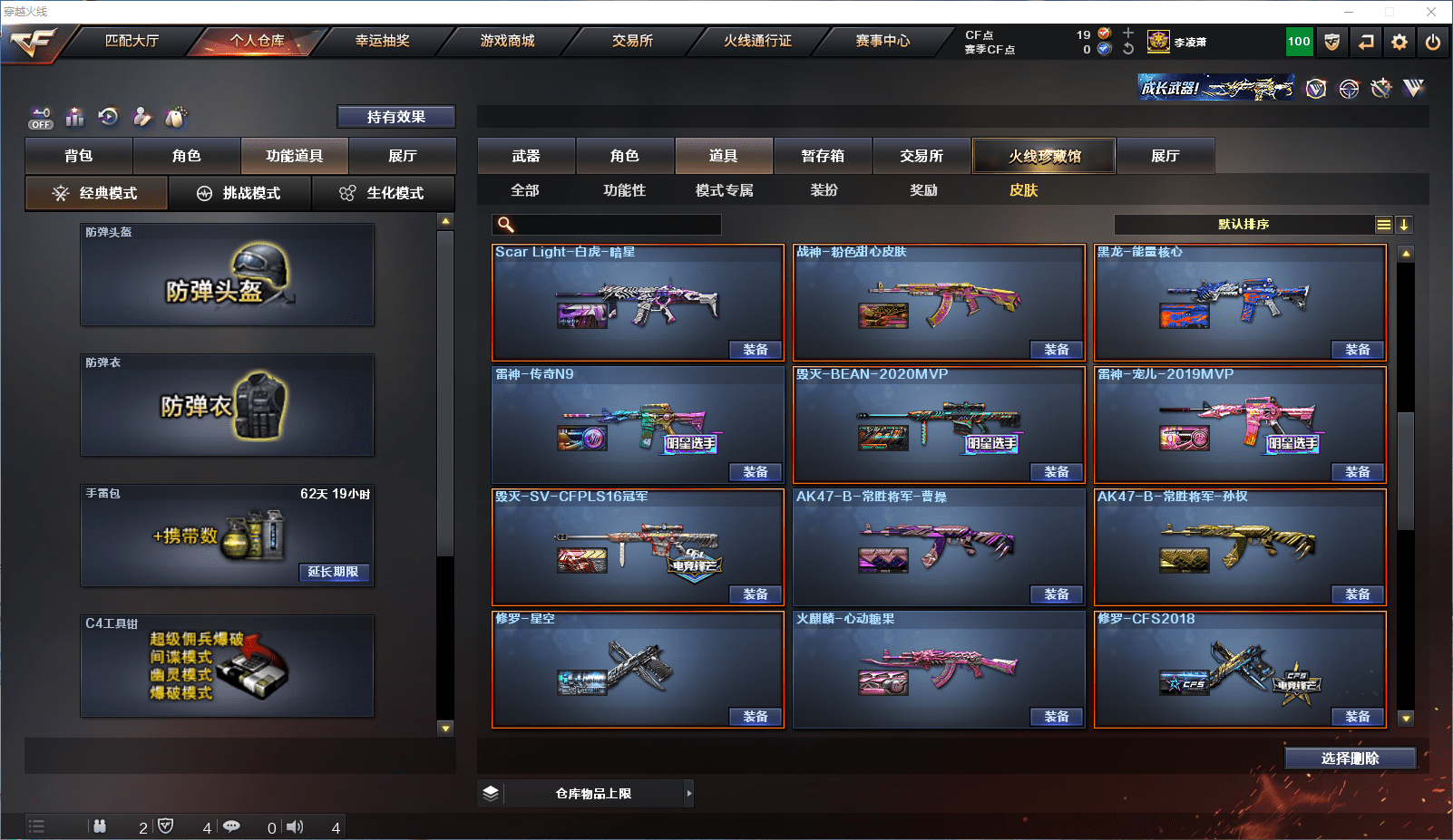 CFCMW371585穿越火线账号详情图36 CFCMW371585穿越火线账号详情图36