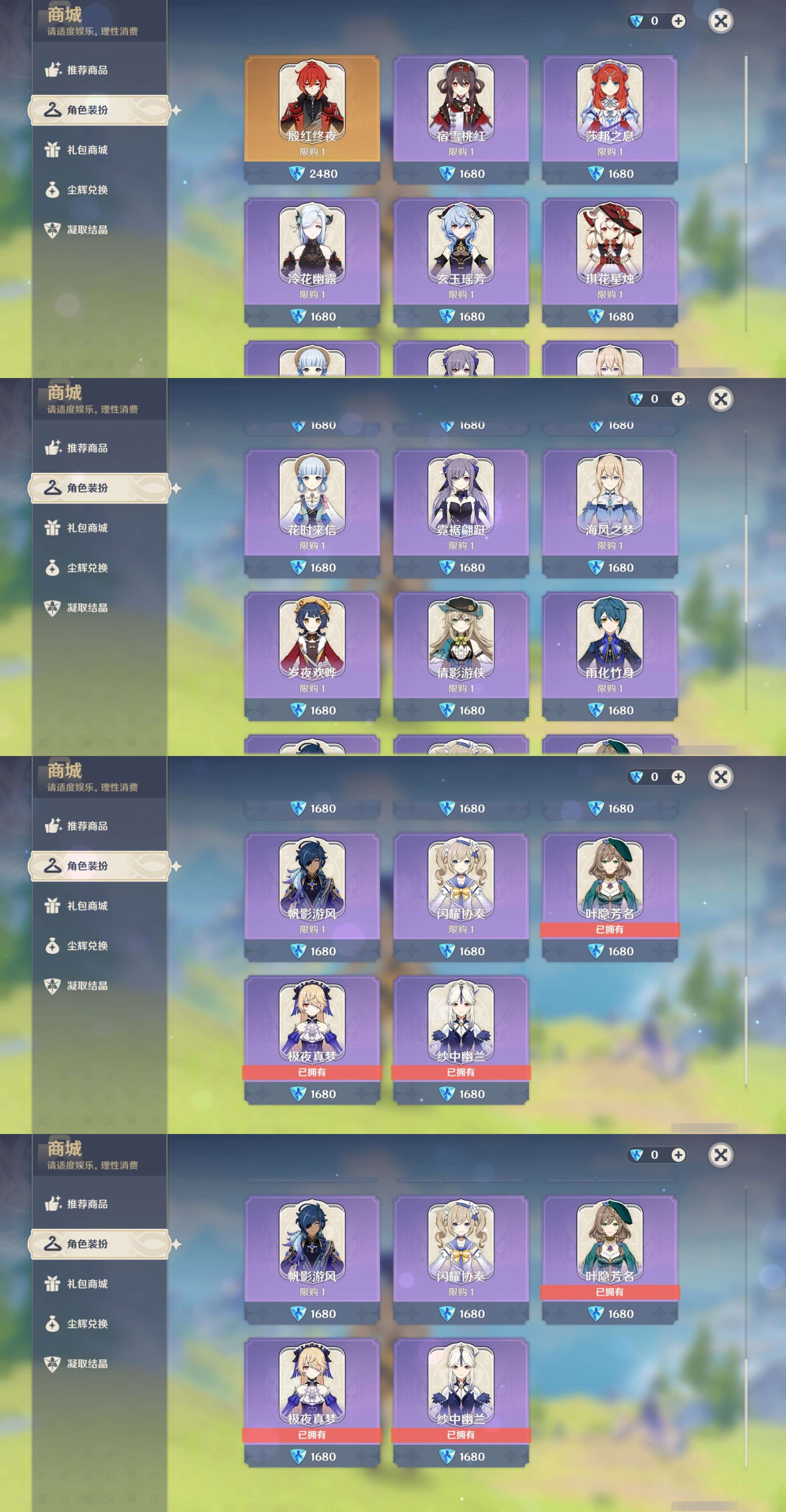 YSMK37298原神账号详情图9 YSMK37298原神账号详情图9
