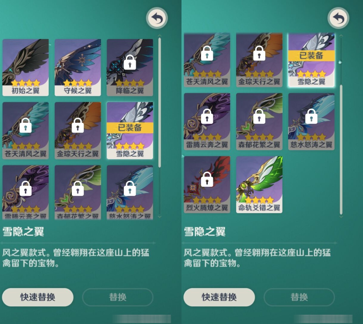 YSMK37234原神账号详情图8 YSMK37234原神账号详情图8