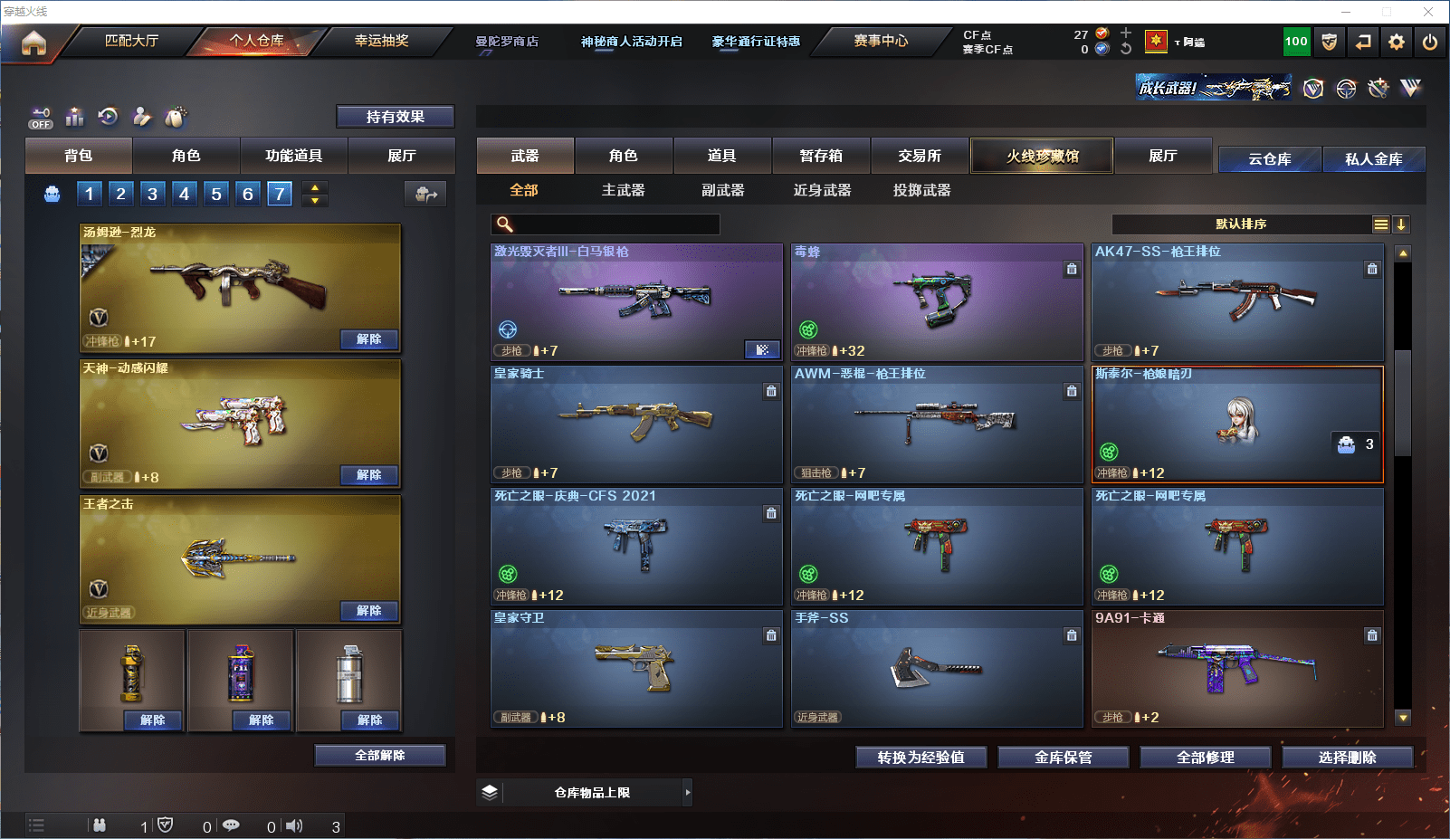 CFCMW371586穿越火线账号详情图10 CFCMW371586穿越火线账号详情图10