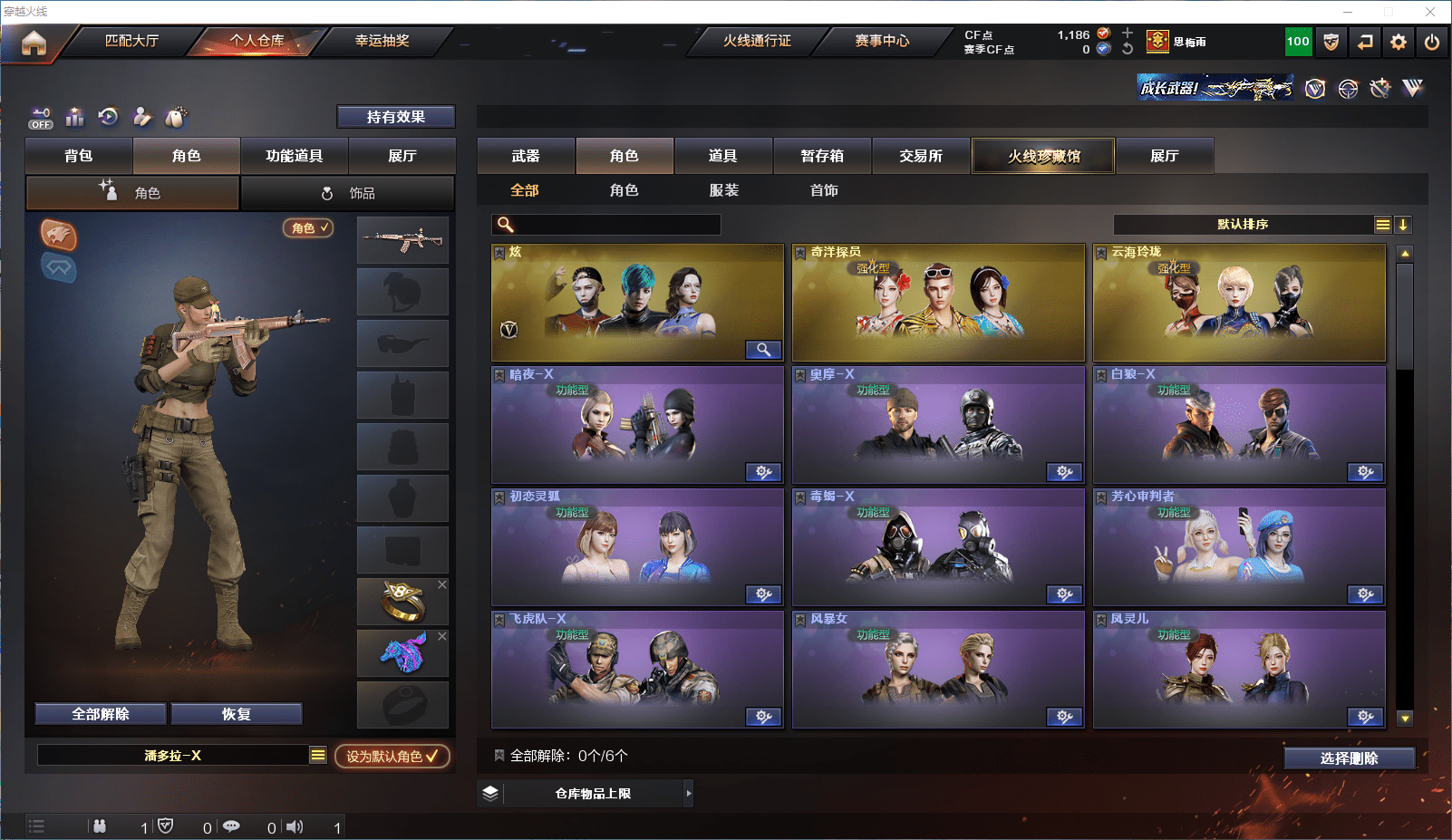 CFCMW371587穿越火线账号详情图11 CFCMW371587穿越火线账号详情图11