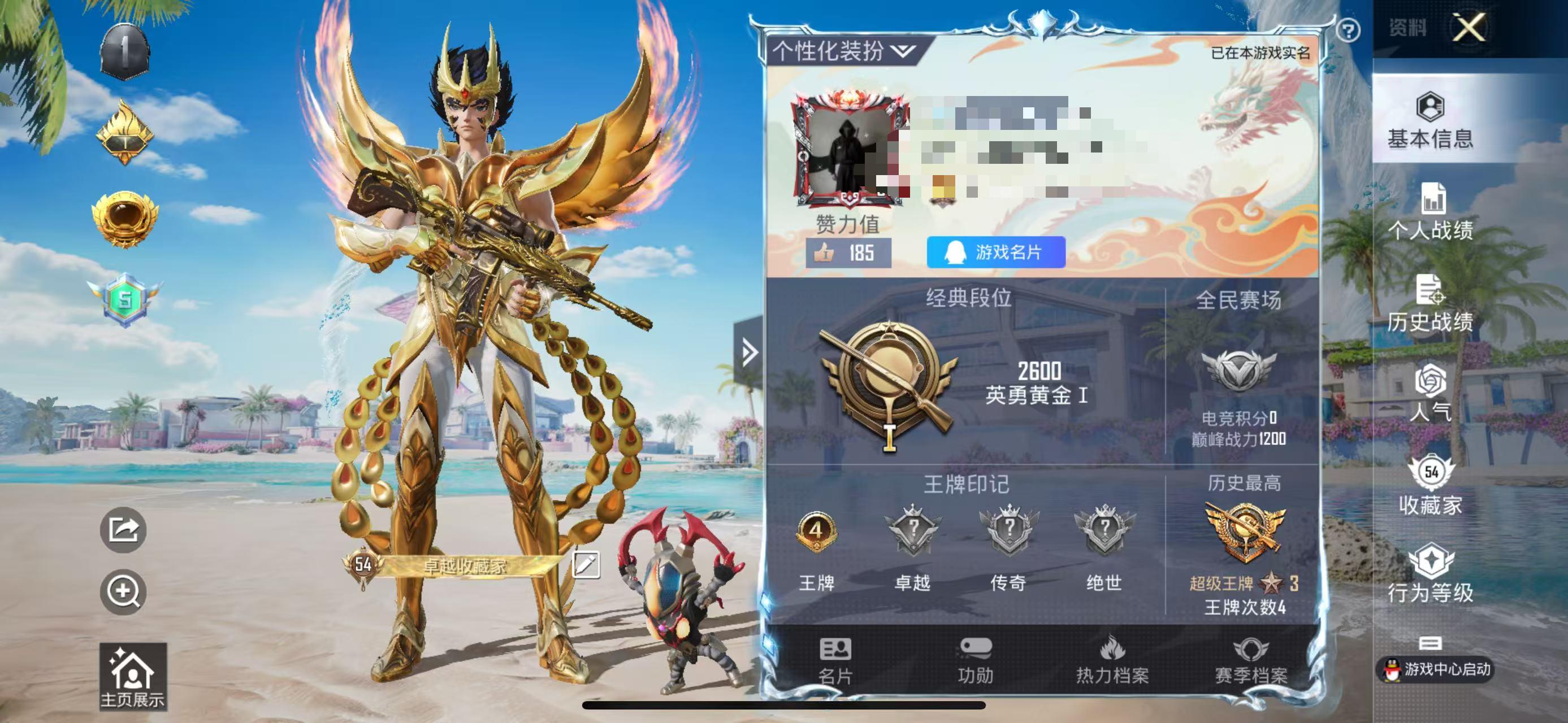 HPSJ3291317和平精英账号详情图2
