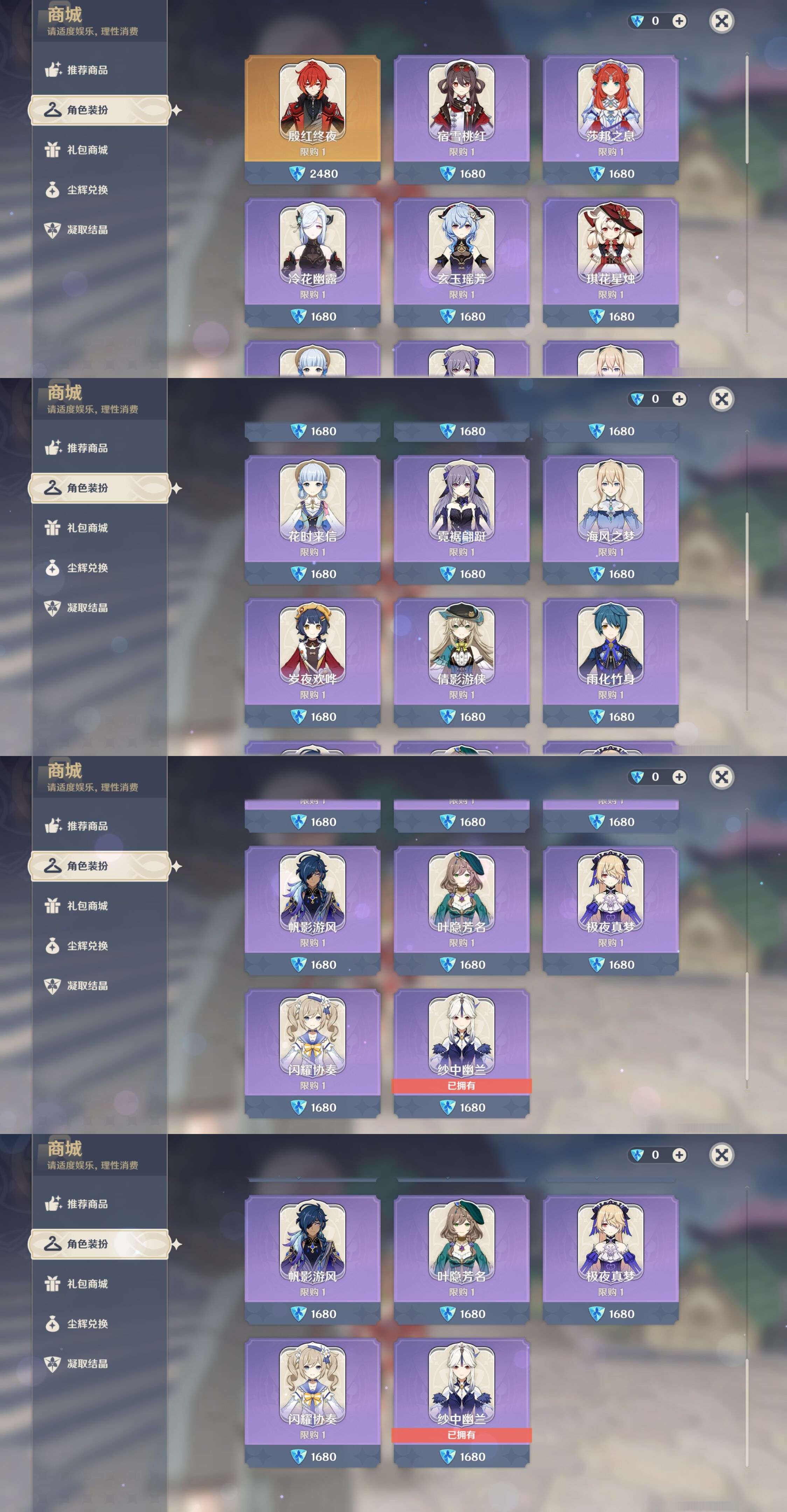 YSMK37296原神账号详情图9