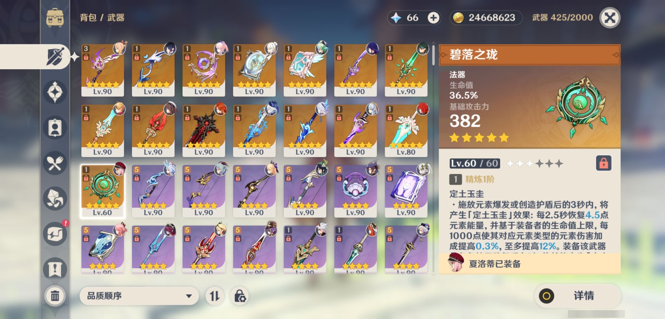 YSMK37749原神账号详情图4 YSMK37749原神账号详情图4