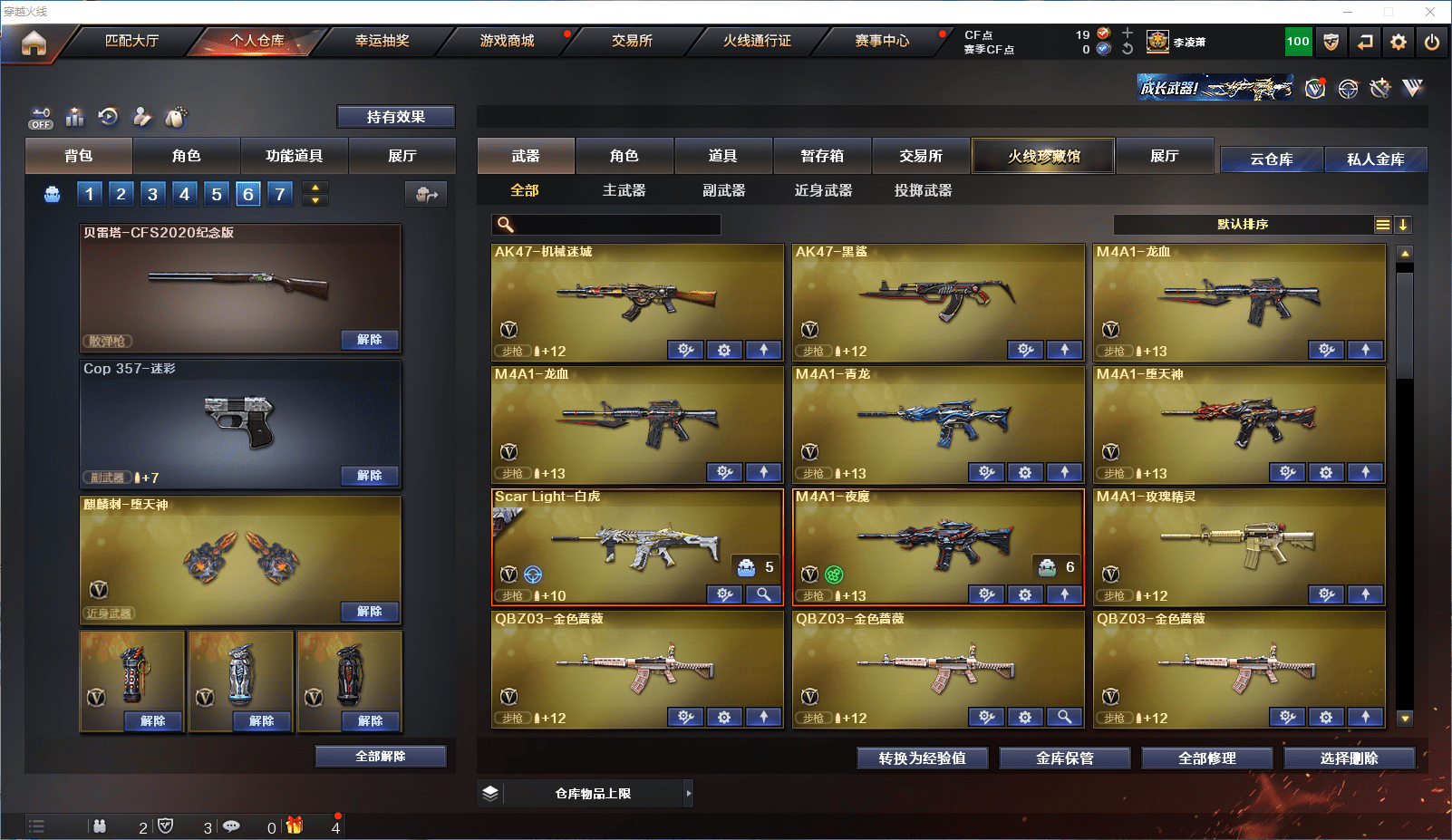 CFCMW371585穿越火线账号详情图5 CFCMW371585穿越火线账号详情图5