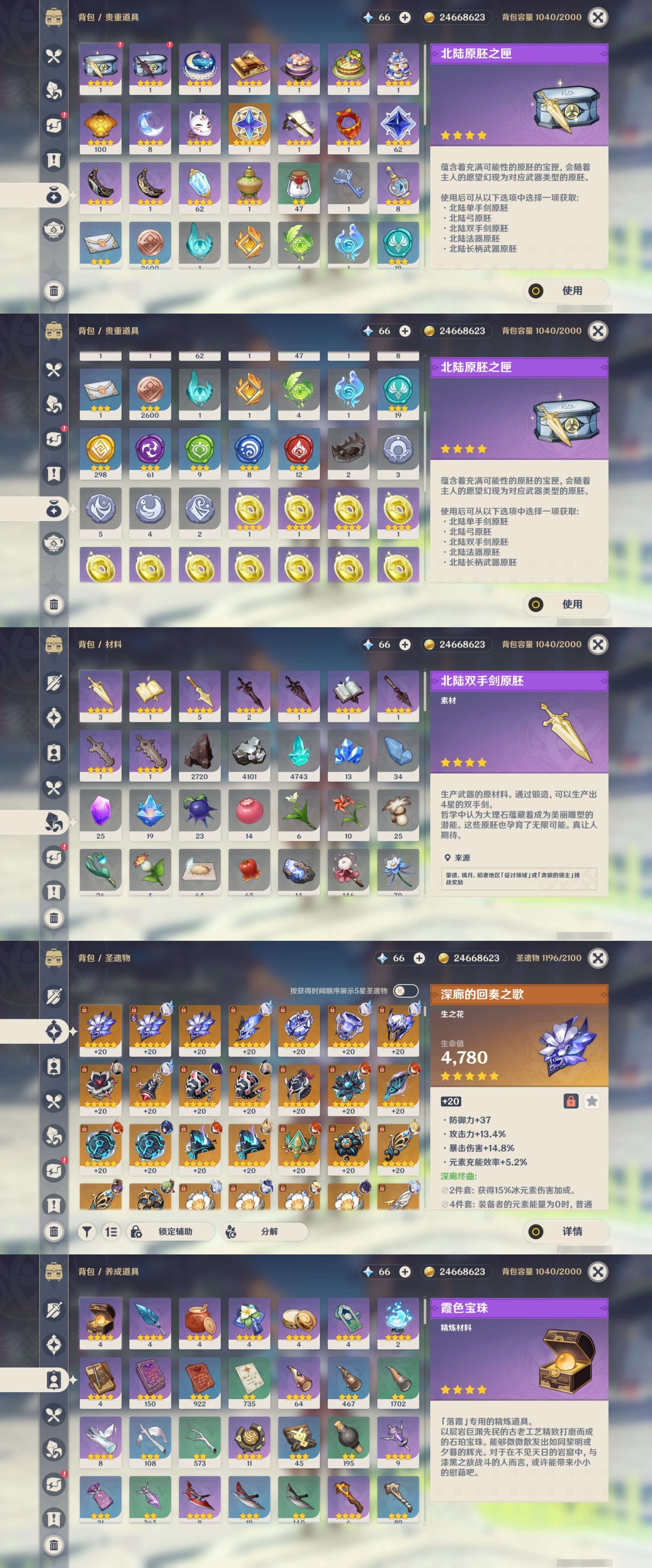 YSMK37749原神账号详情图5 YSMK37749原神账号详情图5