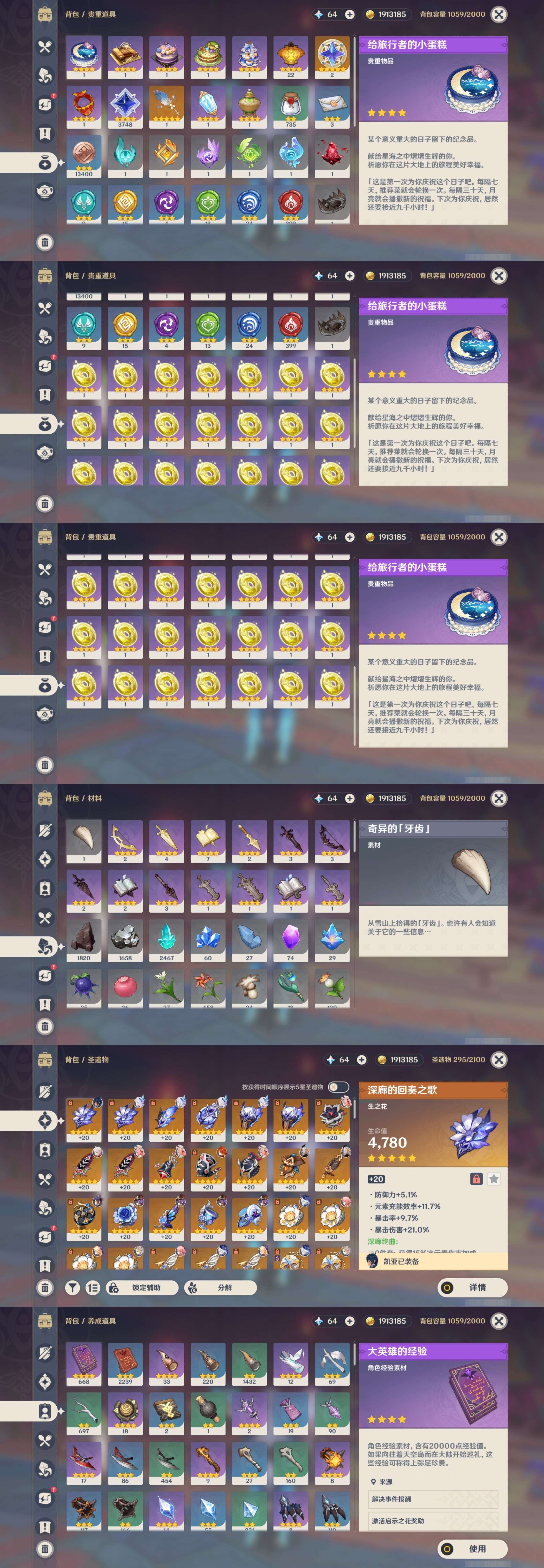 YSMK37302原神账号详情图5 YSMK37302原神账号详情图5