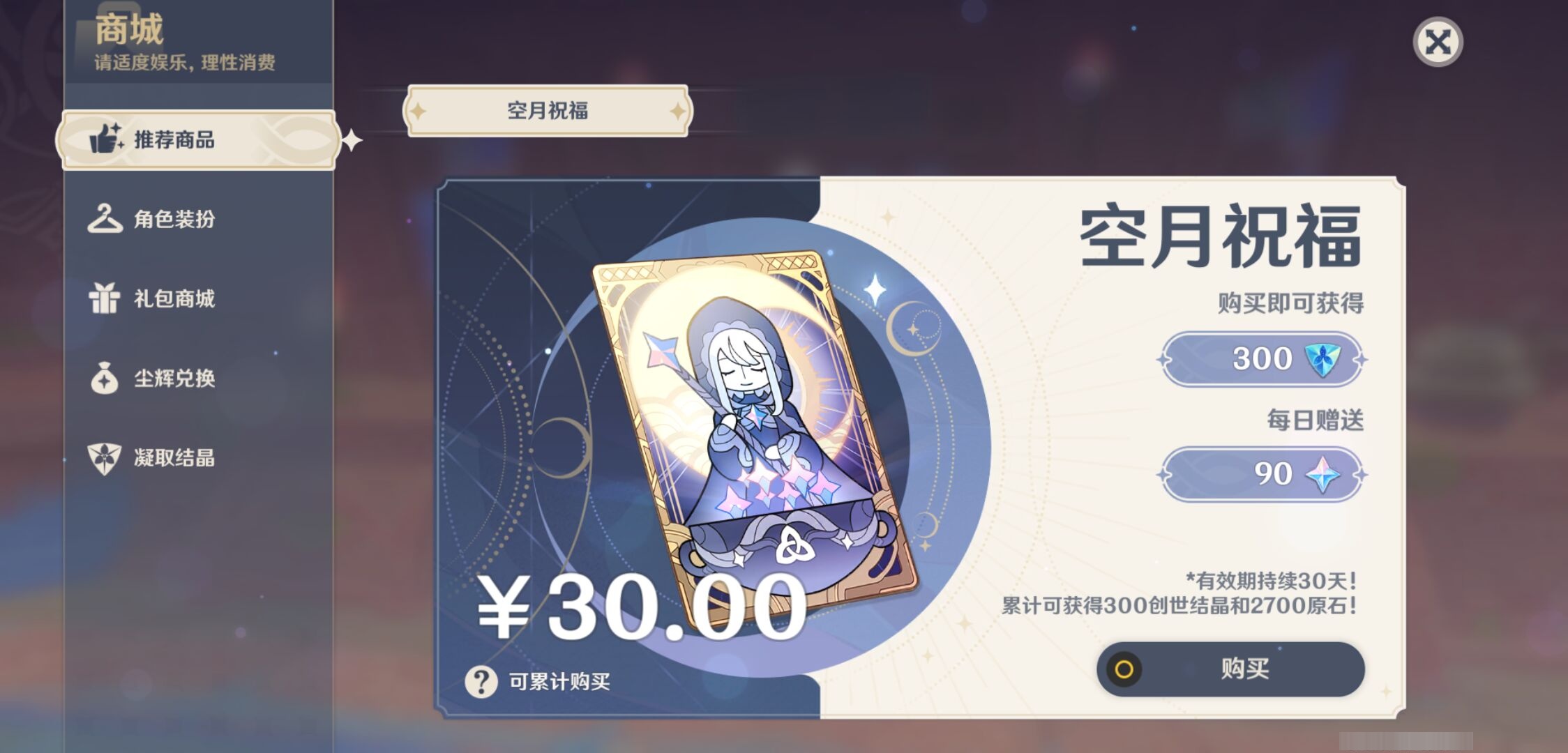YSMK37303原神账号详情图10 YSMK37303原神账号详情图10