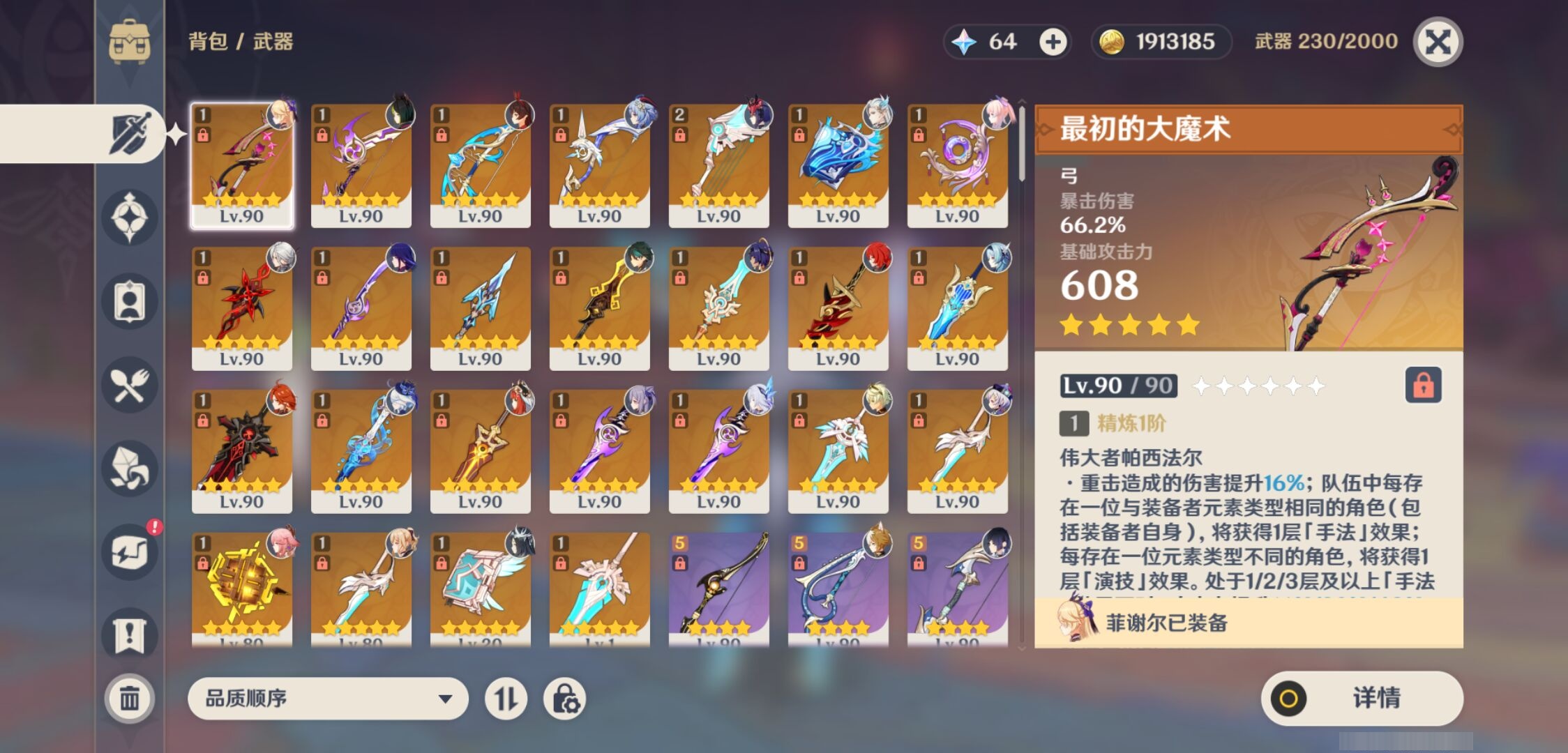 YSMK37302原神账号详情图4 YSMK37302原神账号详情图4