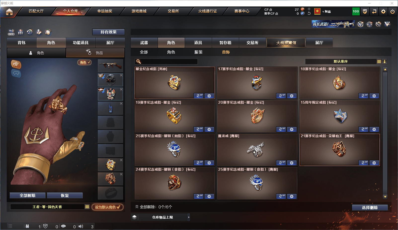 CFCMW371586穿越火线账号详情图28 CFCMW371586穿越火线账号详情图28