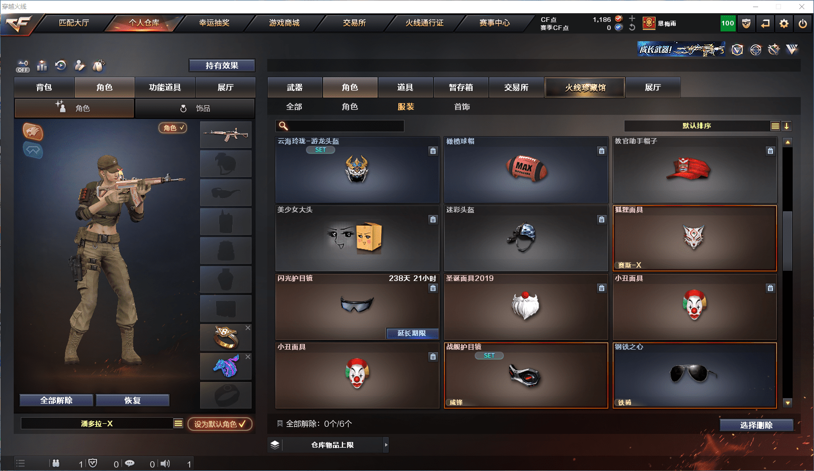 CFCMW371587穿越火线账号详情图19 CFCMW371587穿越火线账号详情图19