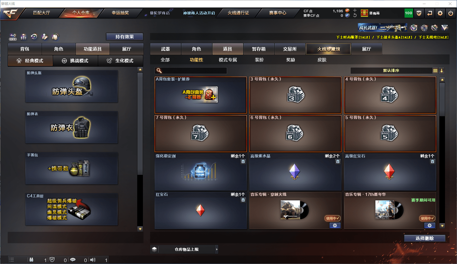 CFCMW371587穿越火线账号详情图22 CFCMW371587穿越火线账号详情图22