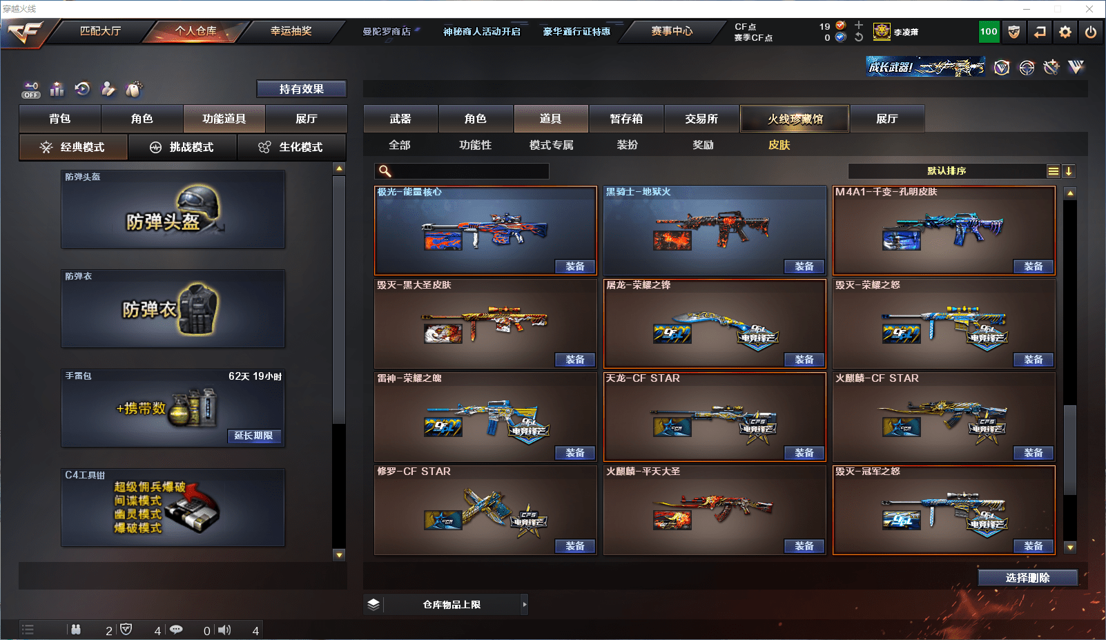 CFCMW371585穿越火线账号详情图37 CFCMW371585穿越火线账号详情图37