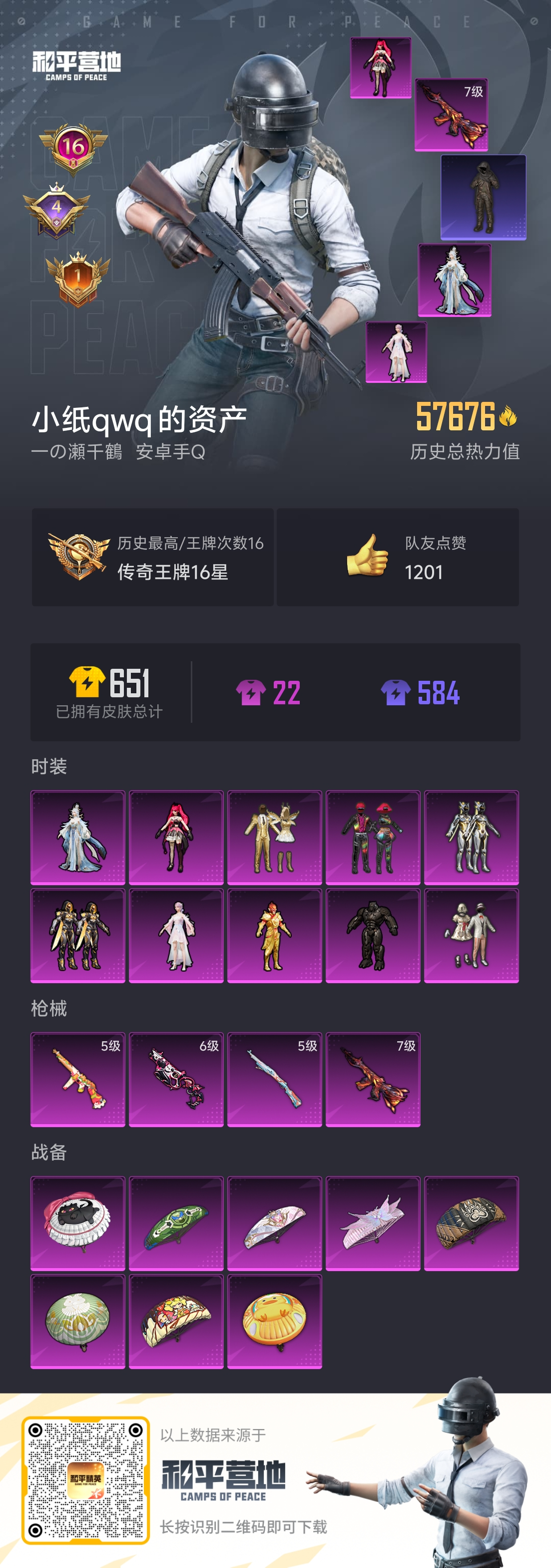 HPSJ3291473和平精英账号详情图3