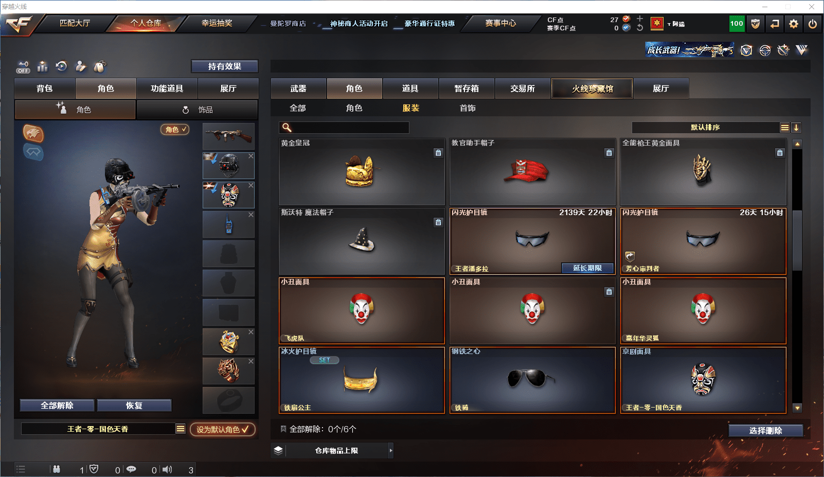 CFCMW371586穿越火线账号详情图20 CFCMW371586穿越火线账号详情图20