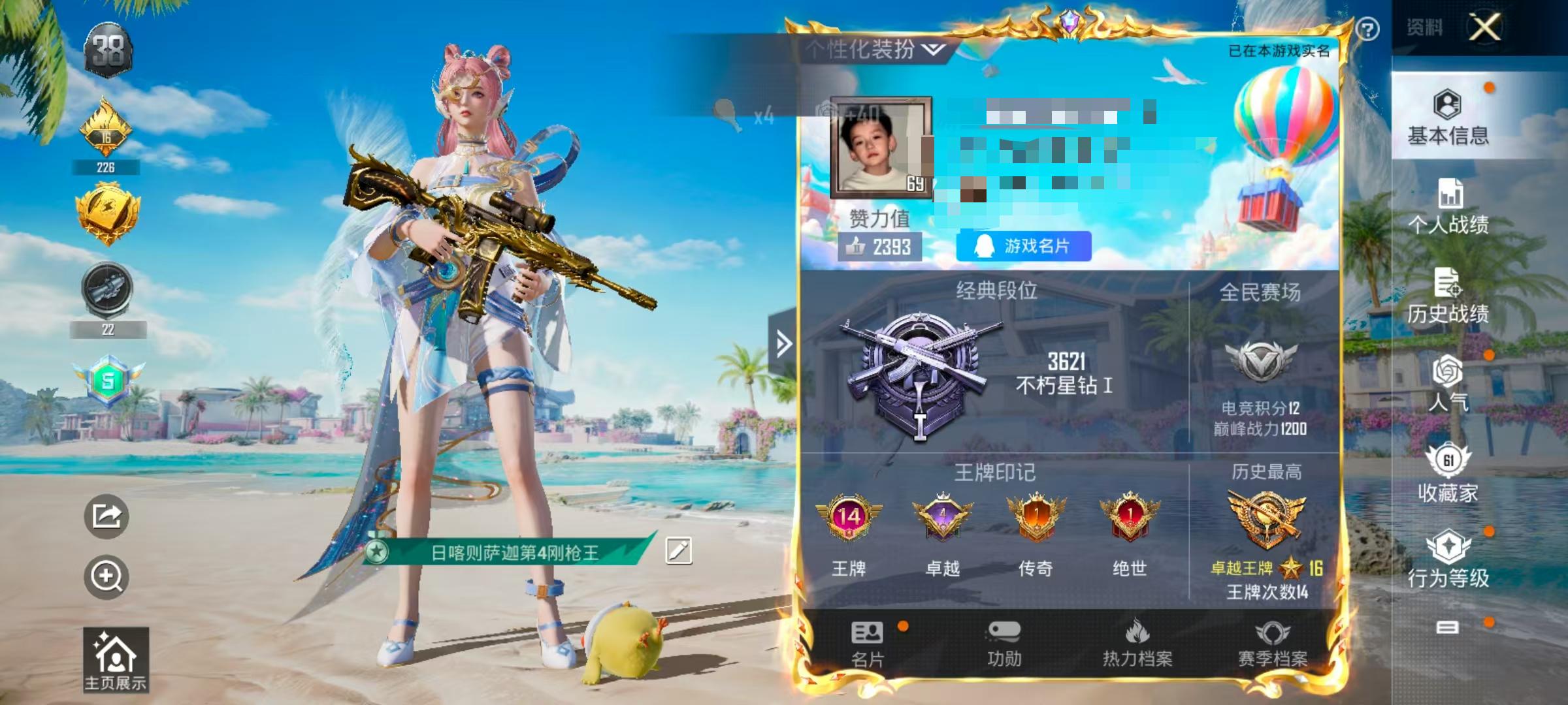 HPSJ3291182和平精英账号详情图2 HPSJ3291182和平精英账号详情图2