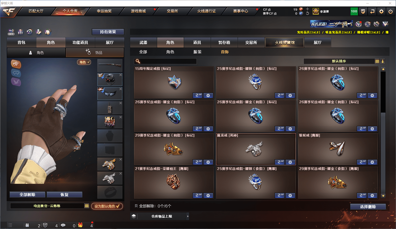 CFCMW371585穿越火线账号详情图49 CFCMW371585穿越火线账号详情图49