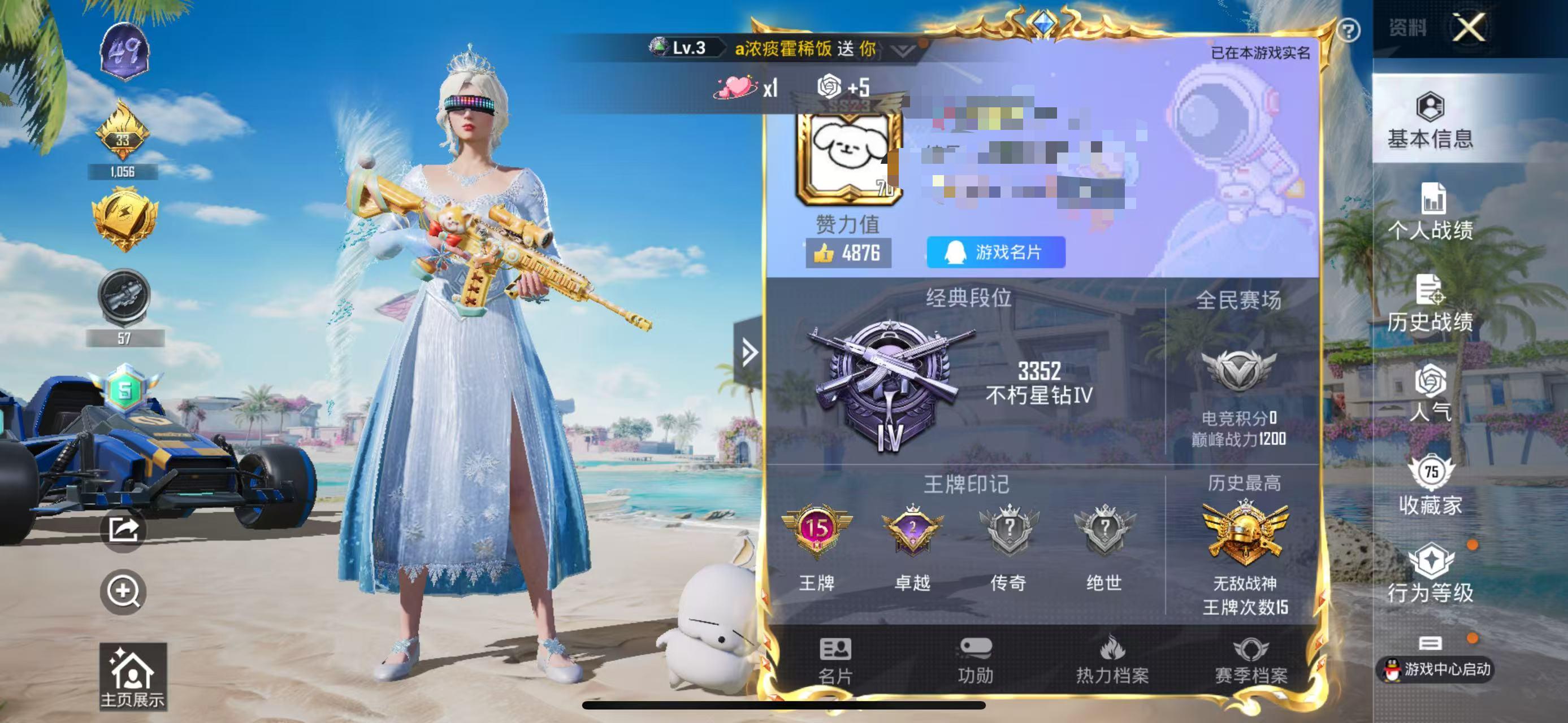 HPSJ3291234和平精英账号详情图2 HPSJ3291234和平精英账号详情图2