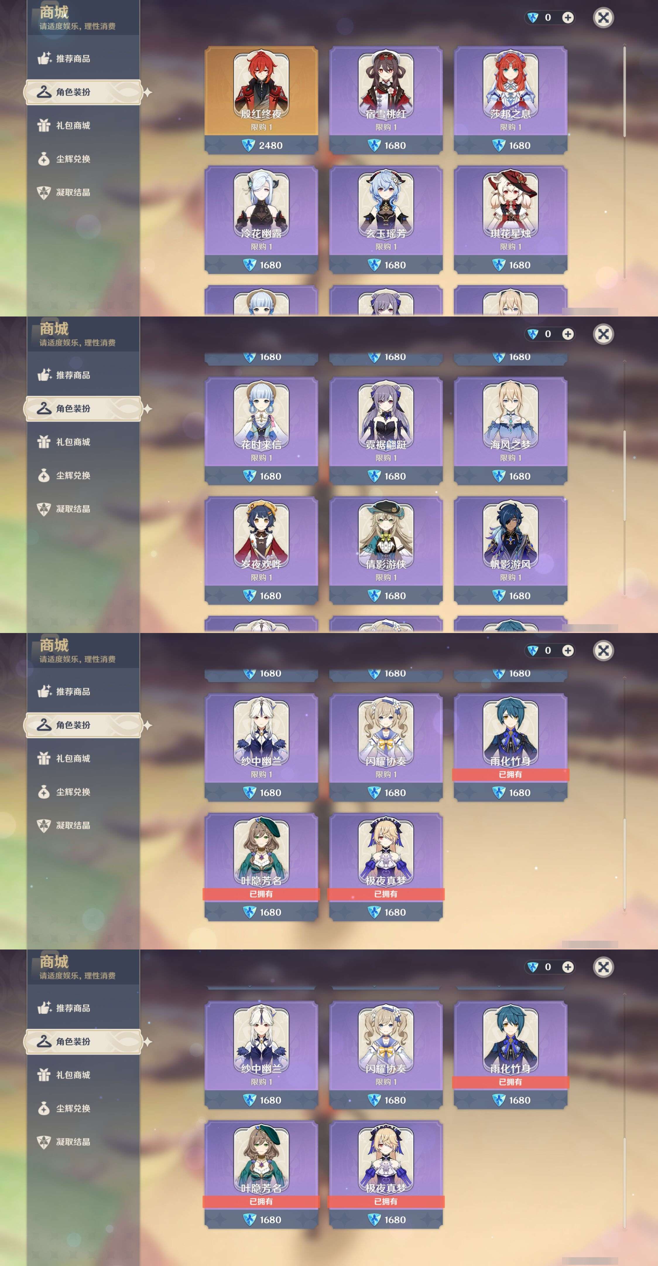 YSMK37234原神账号详情图9 YSMK37234原神账号详情图9