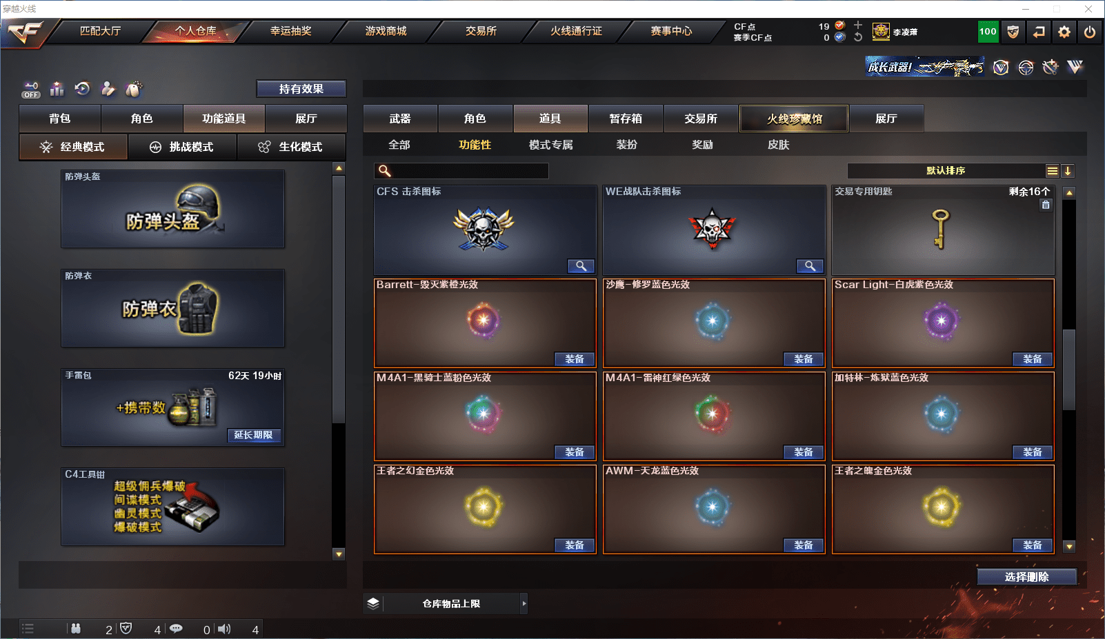 CFCMW371585穿越火线账号详情图45 CFCMW371585穿越火线账号详情图45