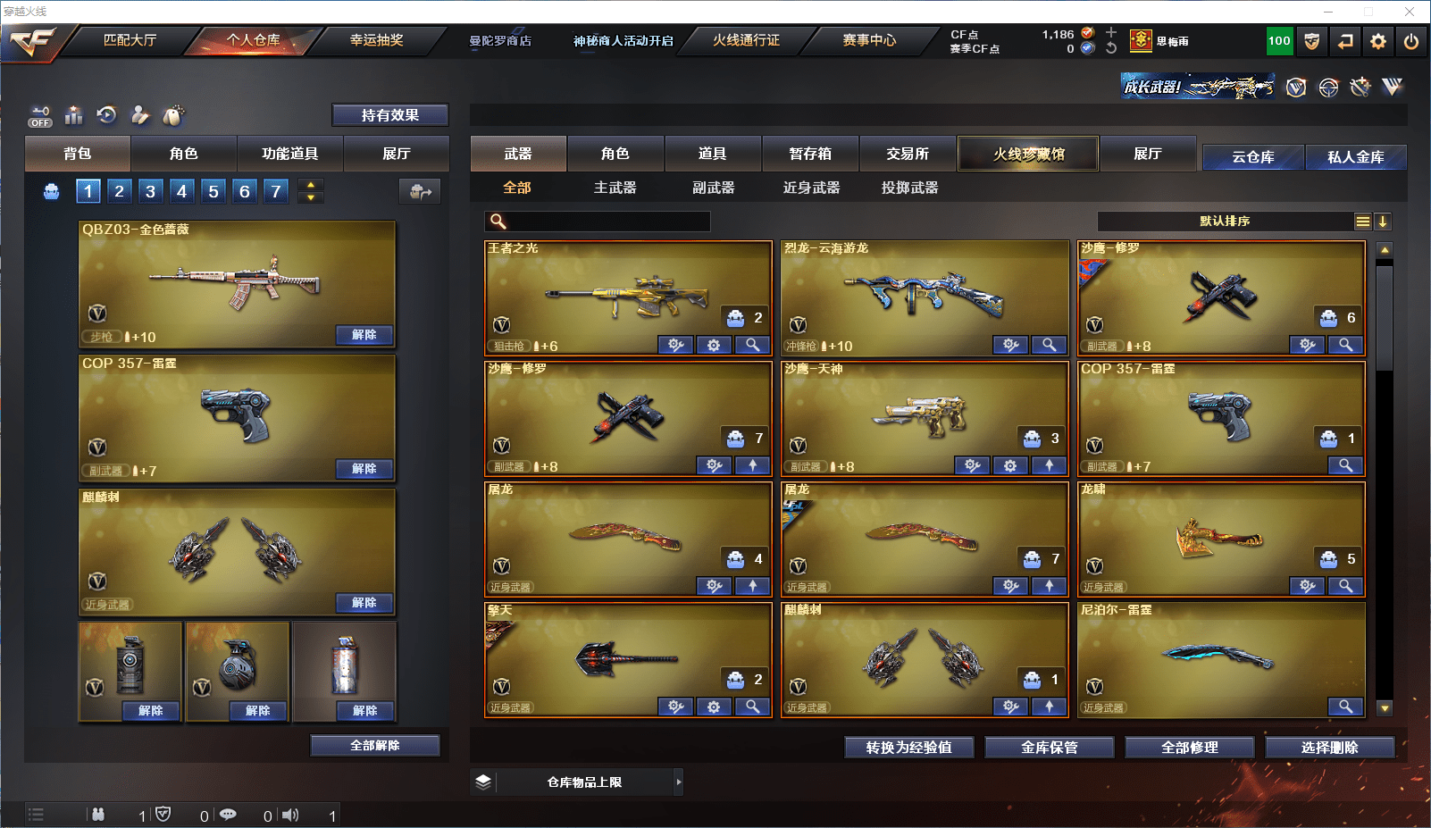 CFCMW371587穿越火线账号详情图4 CFCMW371587穿越火线账号详情图4