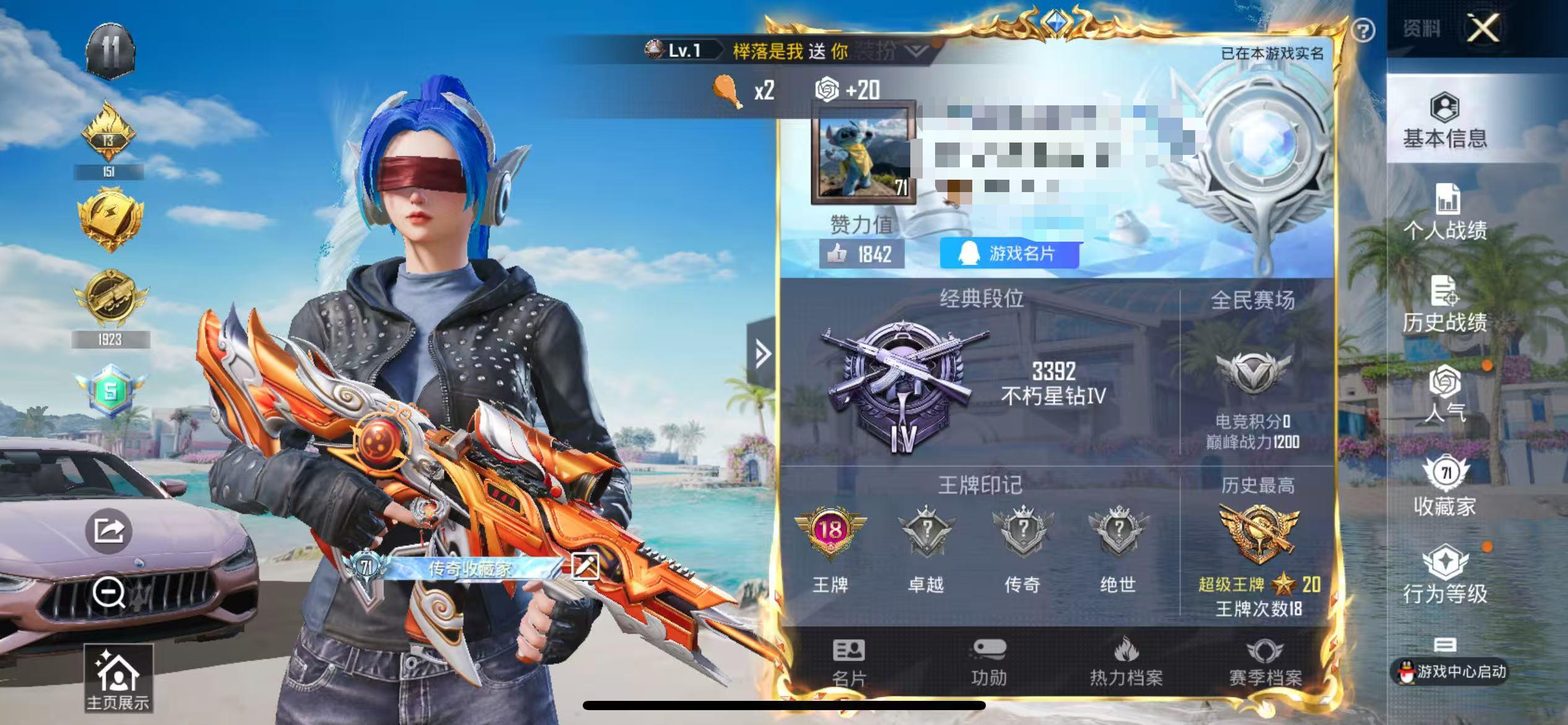 HPSJ3291467和平精英账号详情图2