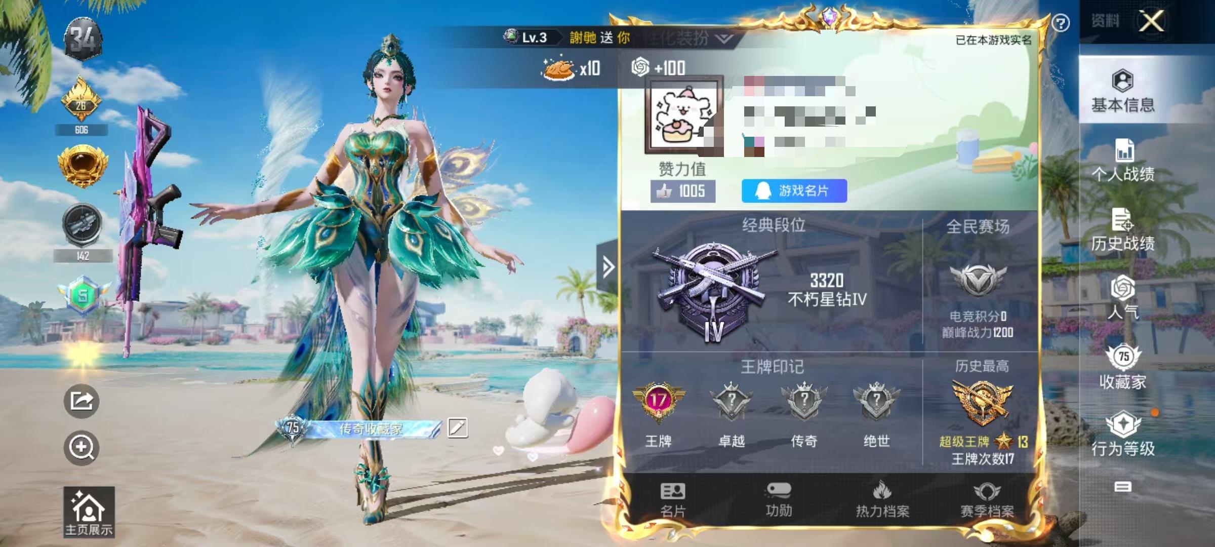 HPSJ3291313和平精英账号详情图2