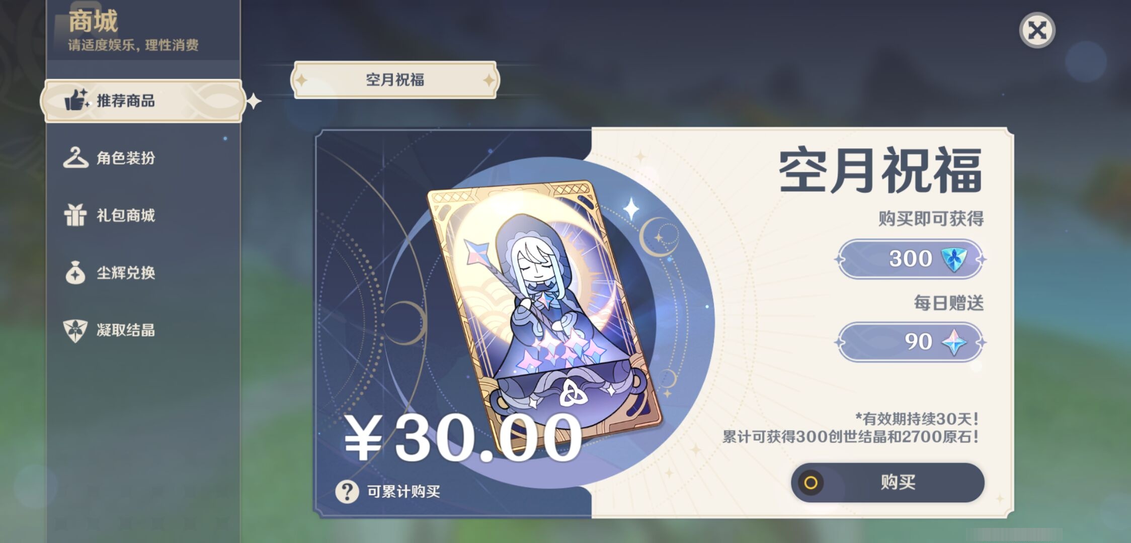 YSMK37308原神账号详情图10 YSMK37308原神账号详情图10
