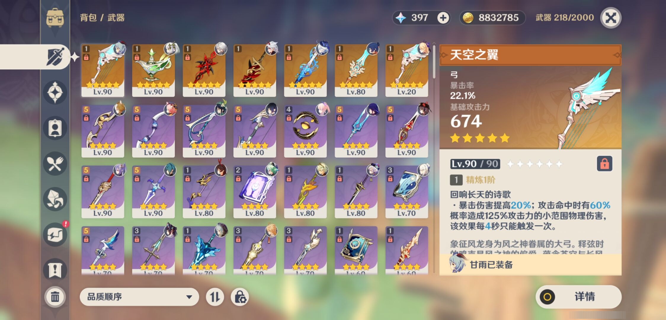 YSMK37304原神账号详情图4