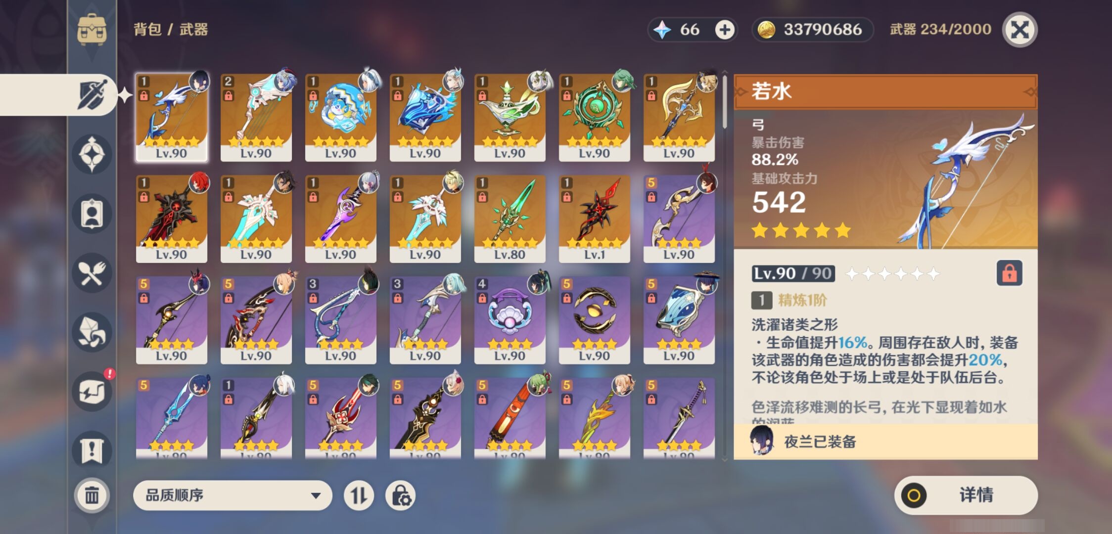 YSMK37297原神账号详情图4 YSMK37297原神账号详情图4