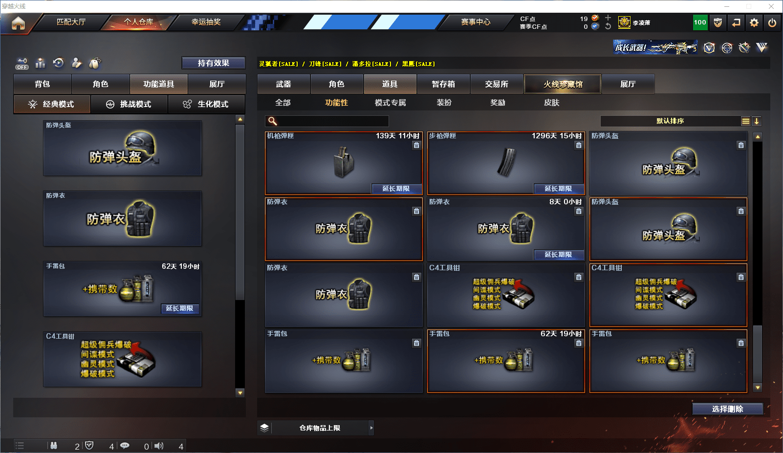 CFCMW371585穿越火线账号详情图48 CFCMW371585穿越火线账号详情图48