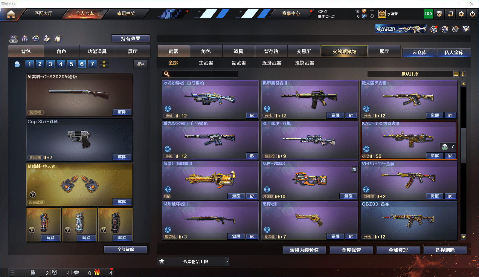 CFCMW371585穿越火线账号详情图22 CFCMW371585穿越火线账号详情图22