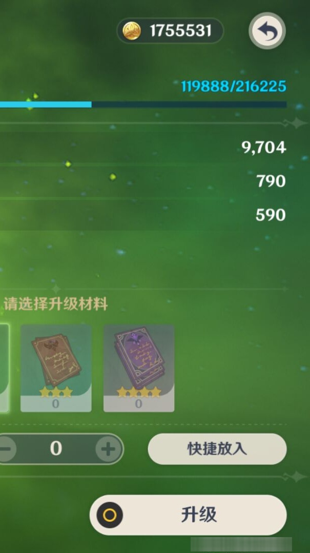 YSMK37750原神账号详情图8 YSMK37750原神账号详情图8