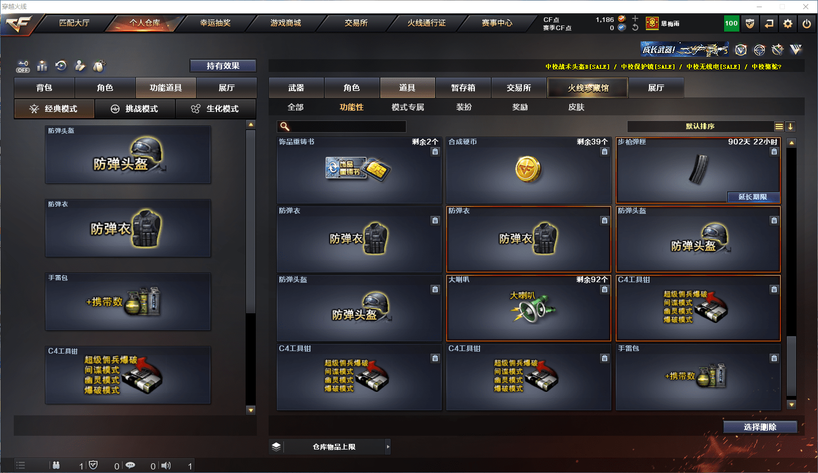 CFCMW371587穿越火线账号详情图26 CFCMW371587穿越火线账号详情图26