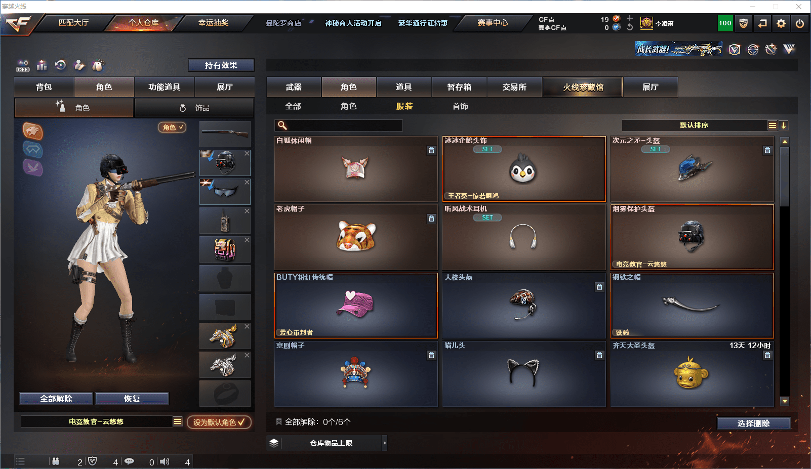 CFCMW371585穿越火线账号详情图39 CFCMW371585穿越火线账号详情图39