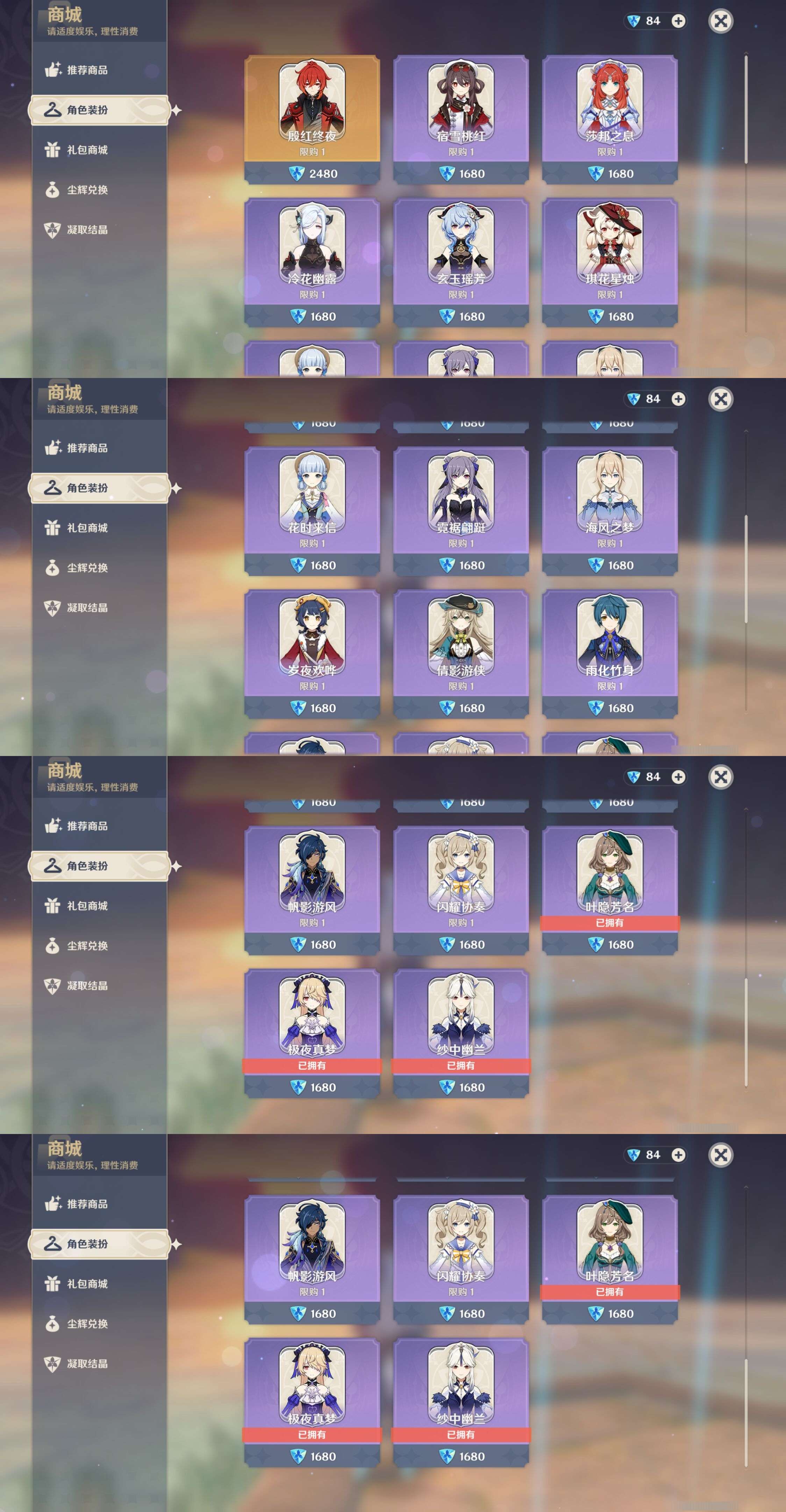 YSMK37299原神账号详情图9