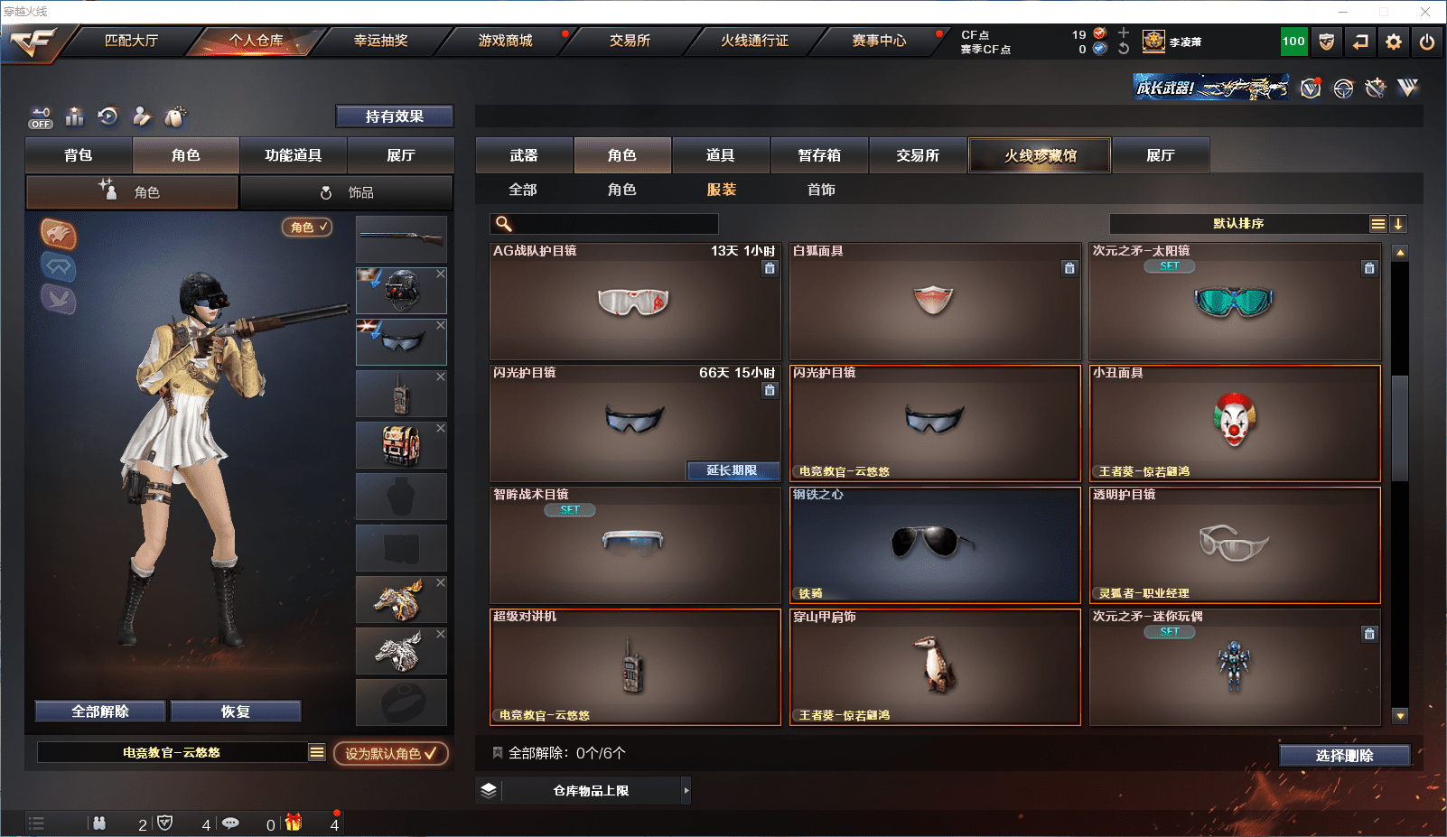 CFCMW371585穿越火线账号详情图40 CFCMW371585穿越火线账号详情图40