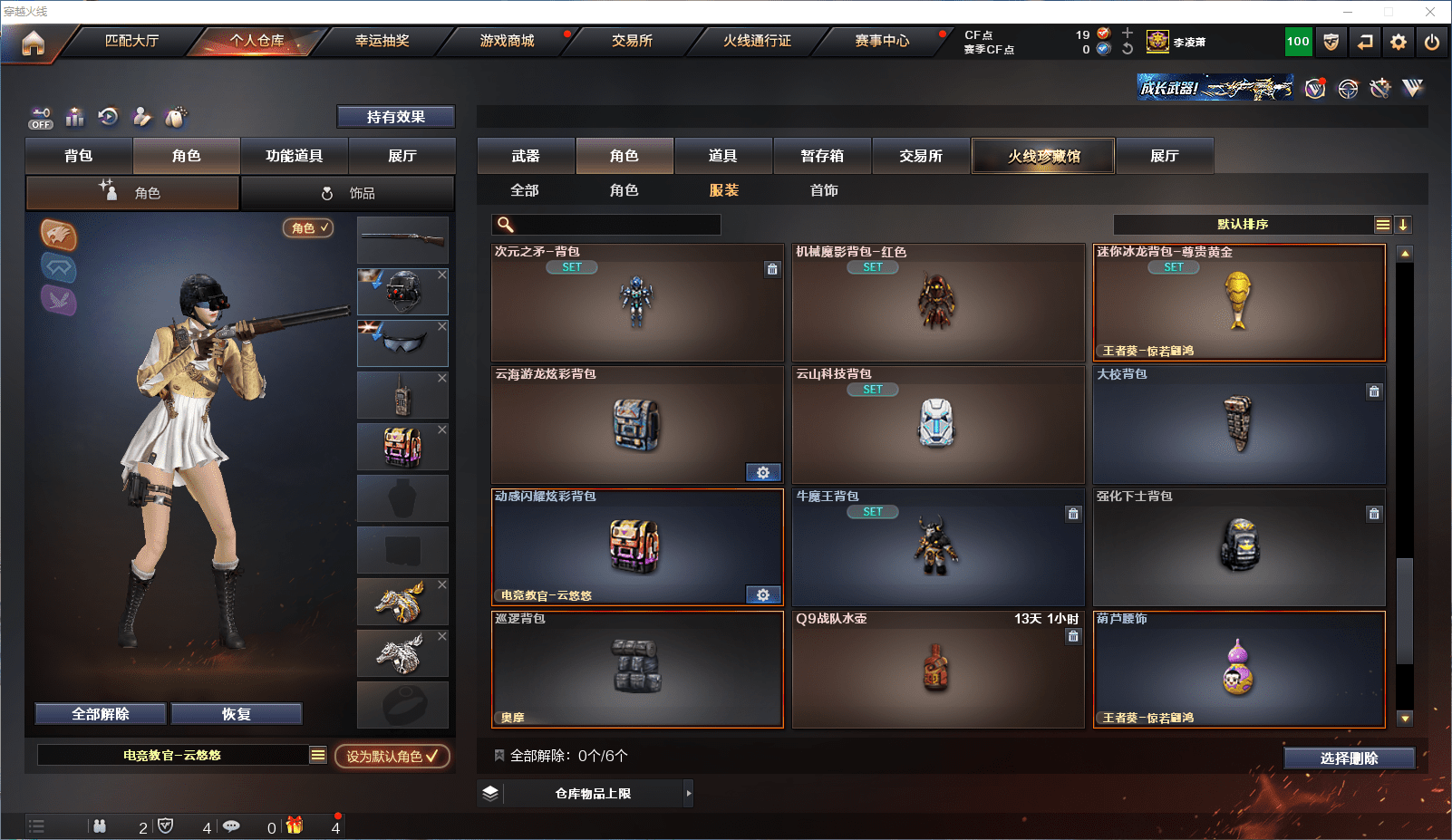 CFCMW371585穿越火线账号详情图42 CFCMW371585穿越火线账号详情图42