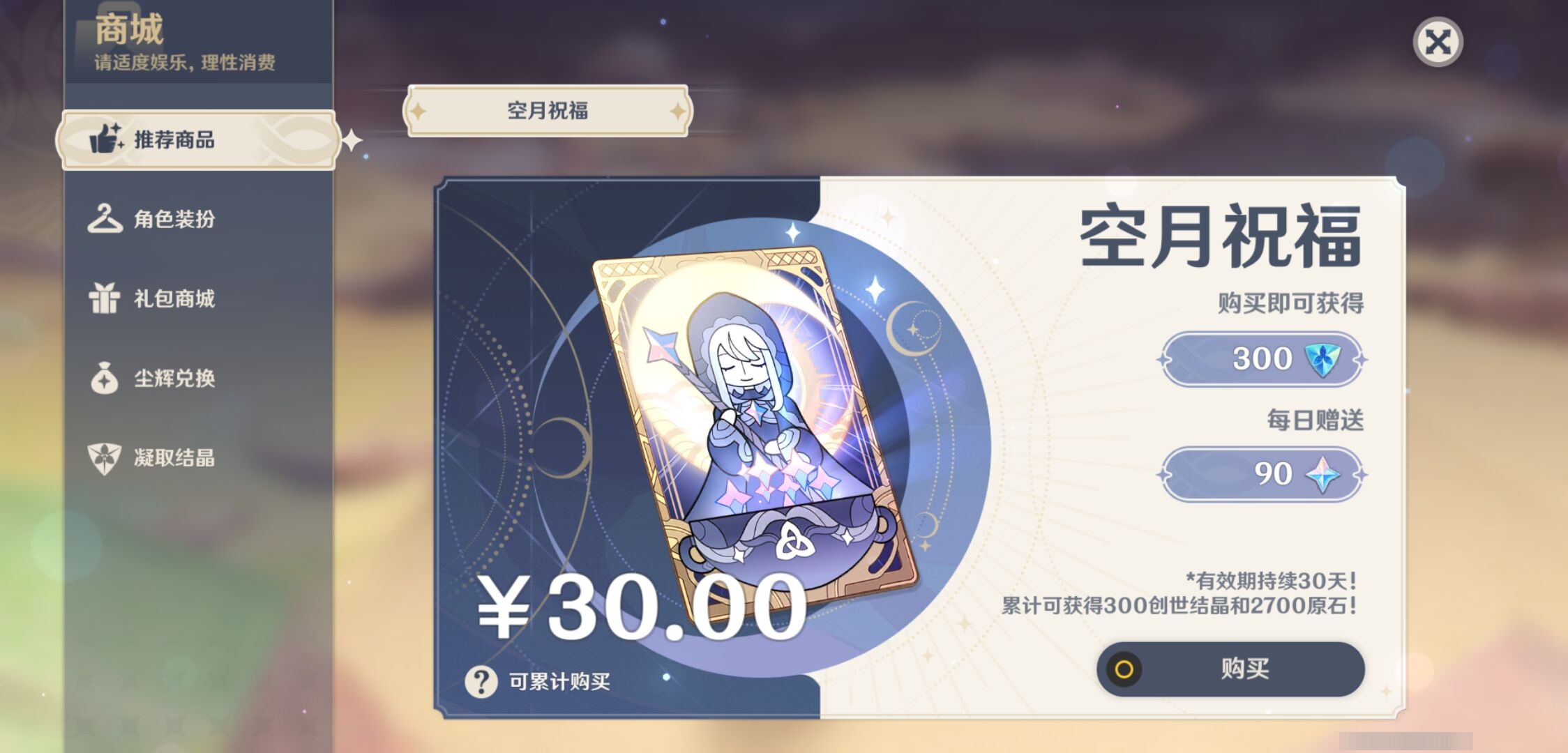 YSMK37234原神账号详情图10 YSMK37234原神账号详情图10