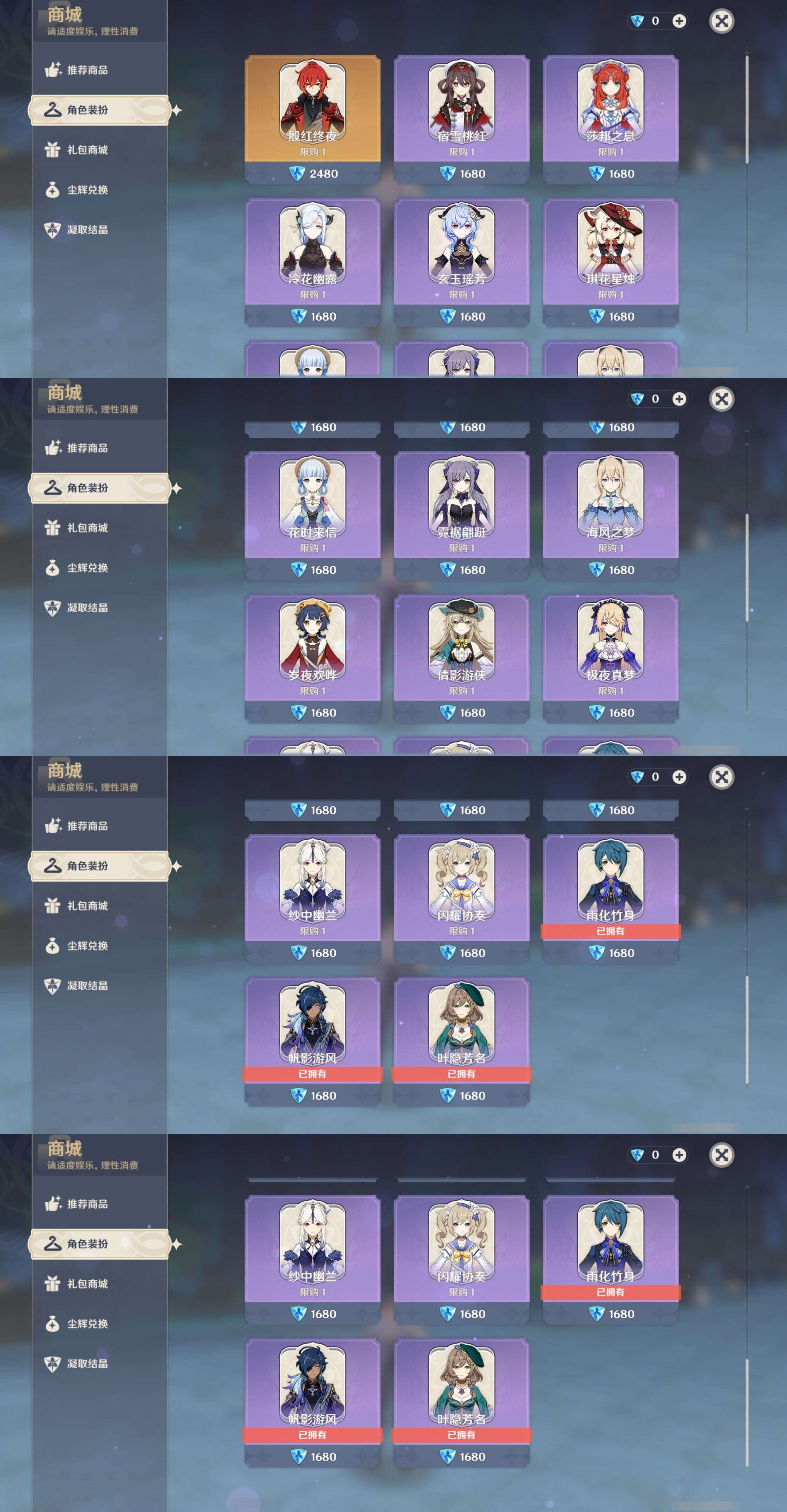 YSMK37228原神账号详情图9