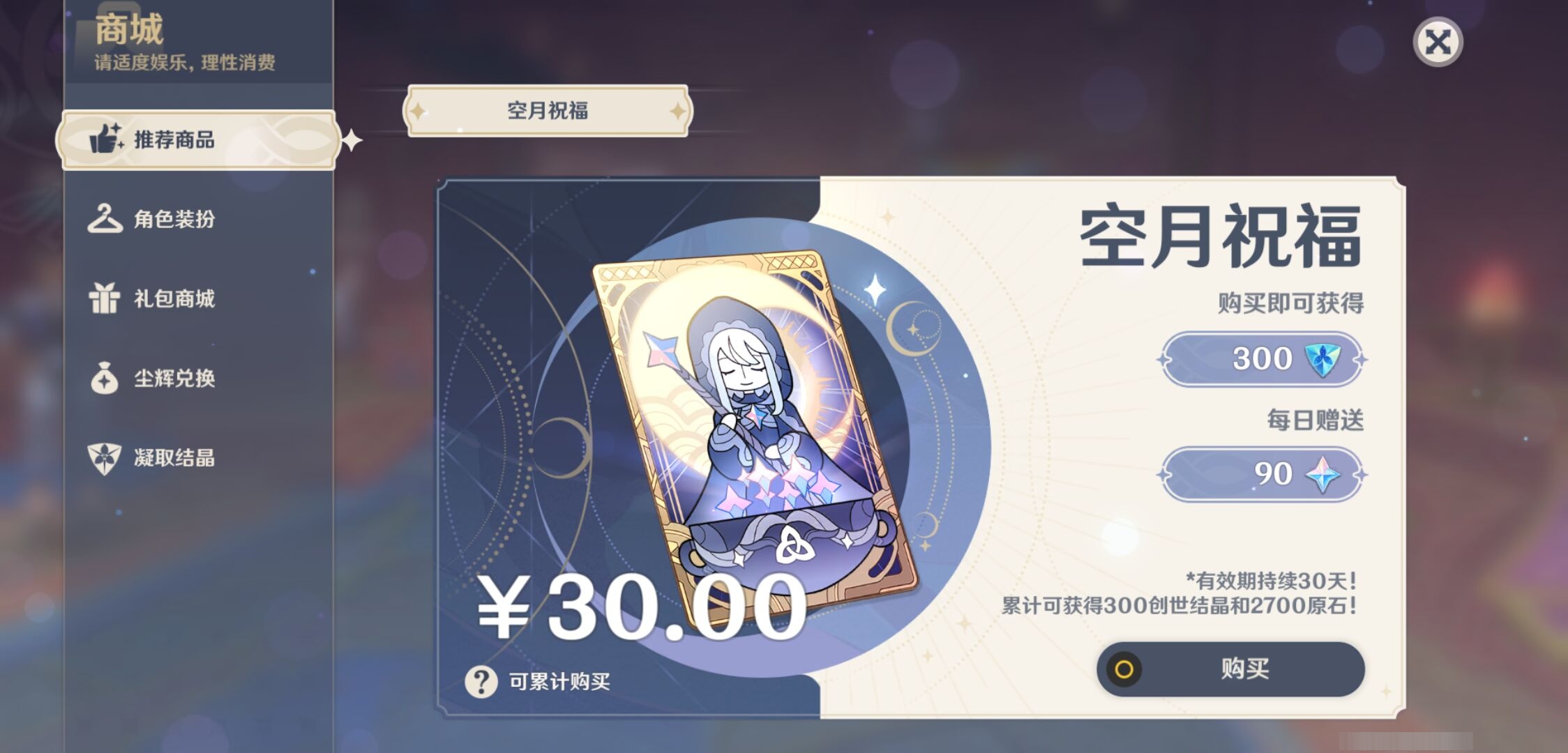 YSMK37297原神账号详情图10 YSMK37297原神账号详情图10