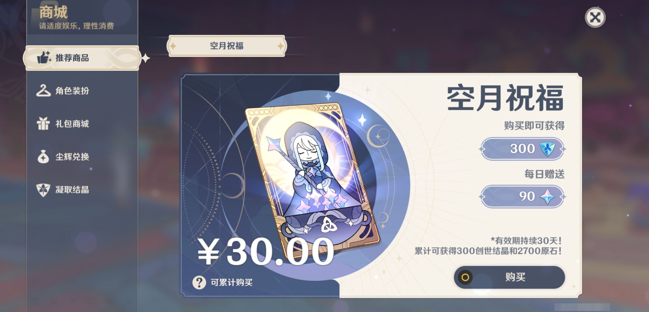 YSMK37302原神账号详情图10 YSMK37302原神账号详情图10