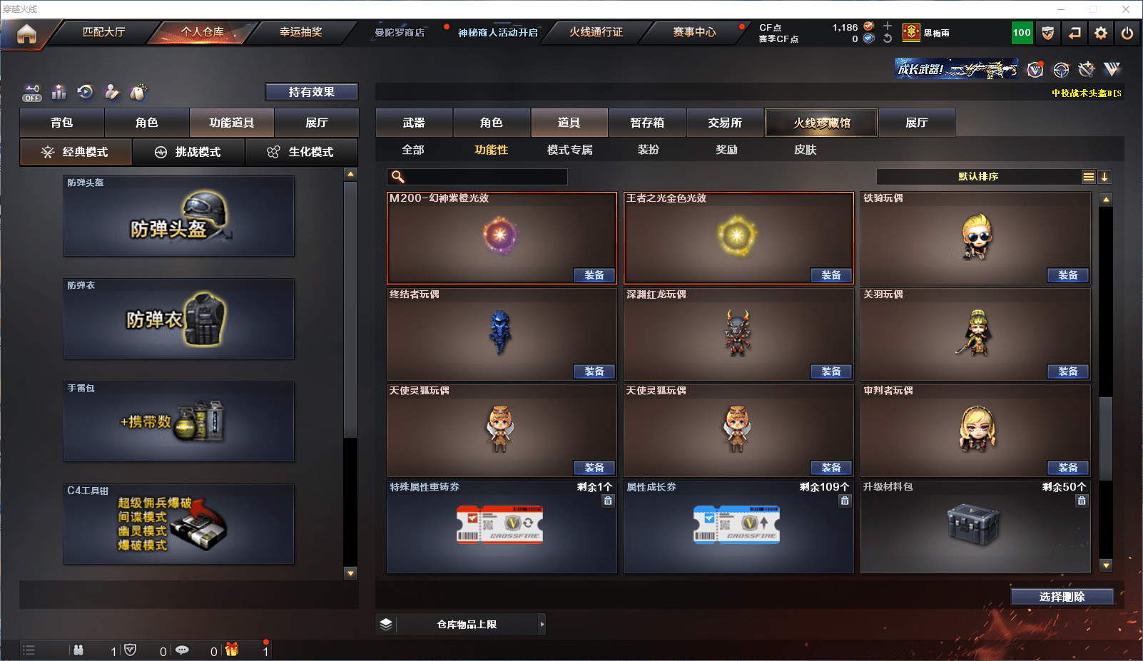 CFCMW371587穿越火线账号详情图25 CFCMW371587穿越火线账号详情图25