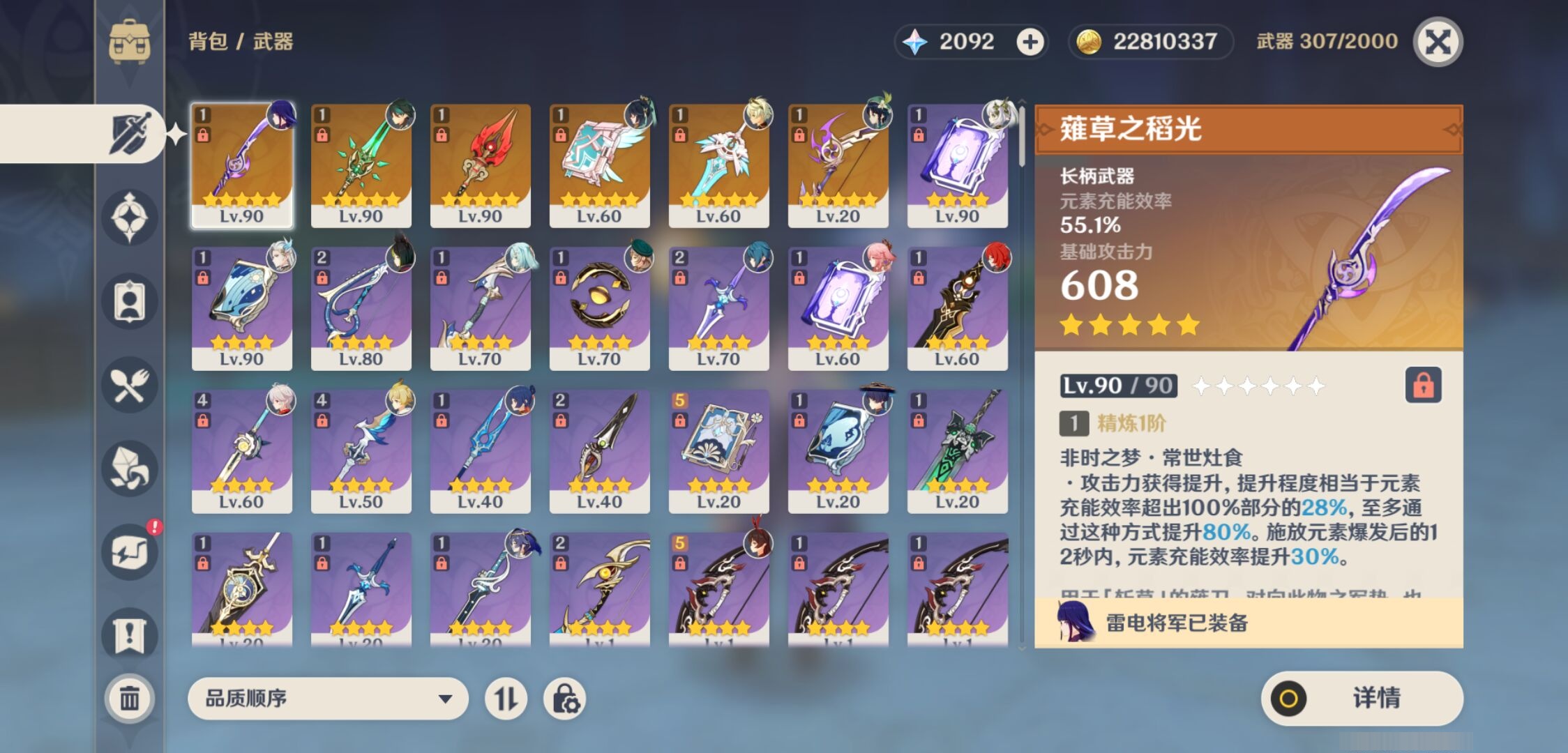YSMK37228原神账号详情图4
