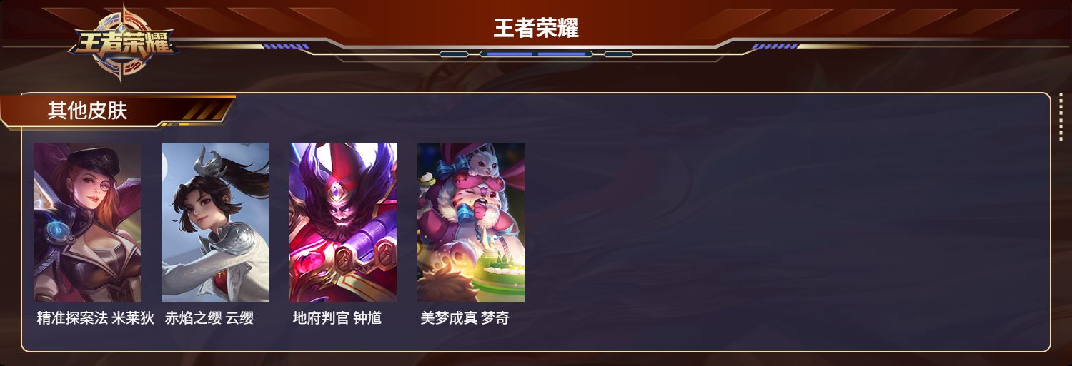 WZMK3209335王者荣耀账号详情图5 WZMK3209335王者荣耀账号详情图5