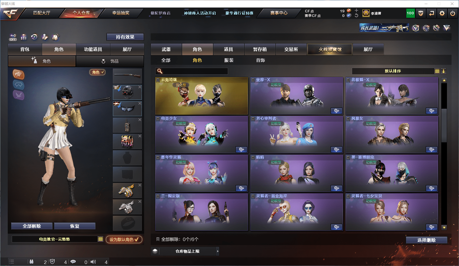 CFCMW371585穿越火线账号详情图26 CFCMW371585穿越火线账号详情图26